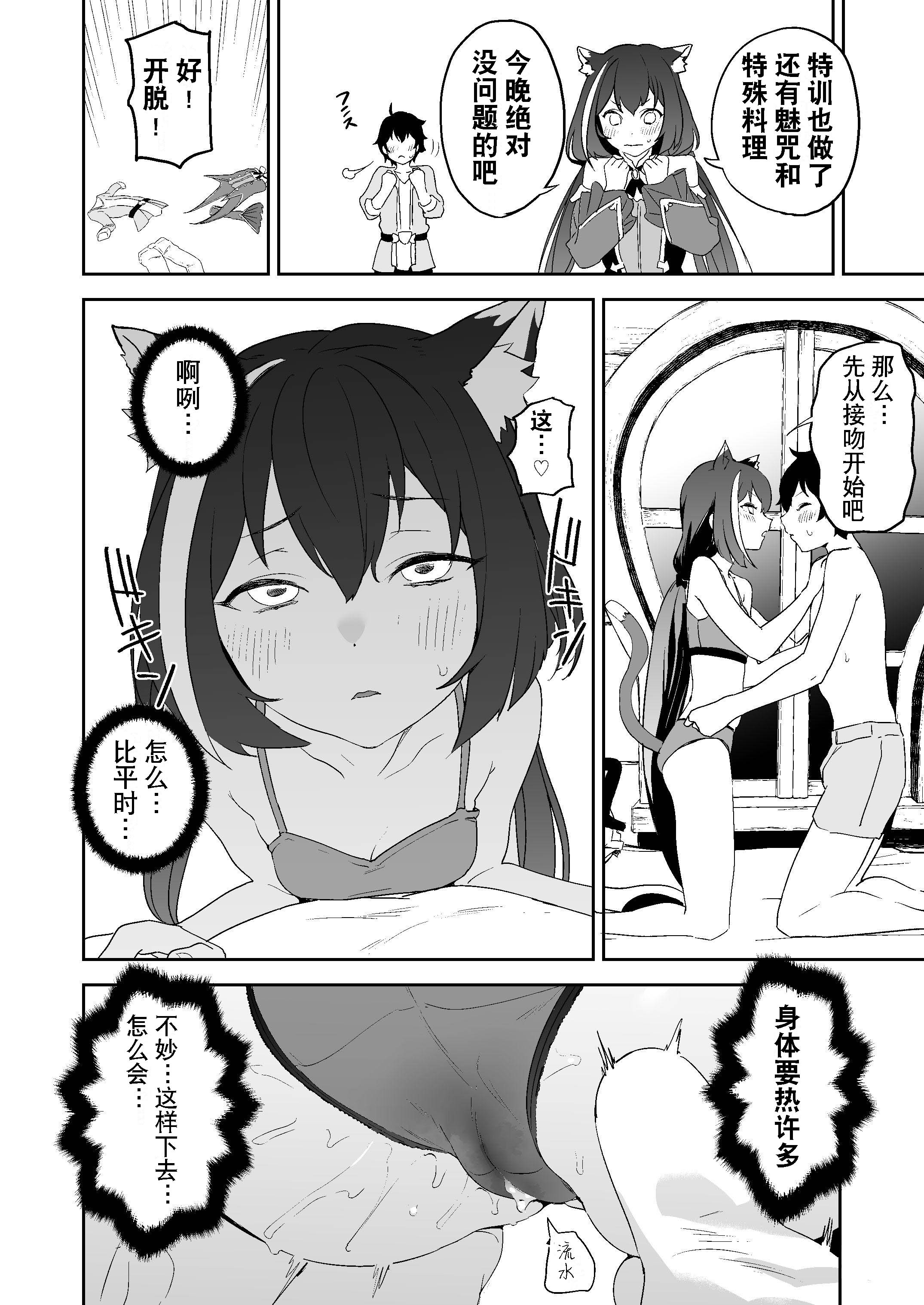 [凯露要一张色図工会汉化][カムリズム (鬼頭サケル)] クソザコまんこキャルちゃんとクソザコちんぽきしくん (プリンセスコネクト!ReDive)_C100キャル_004_
