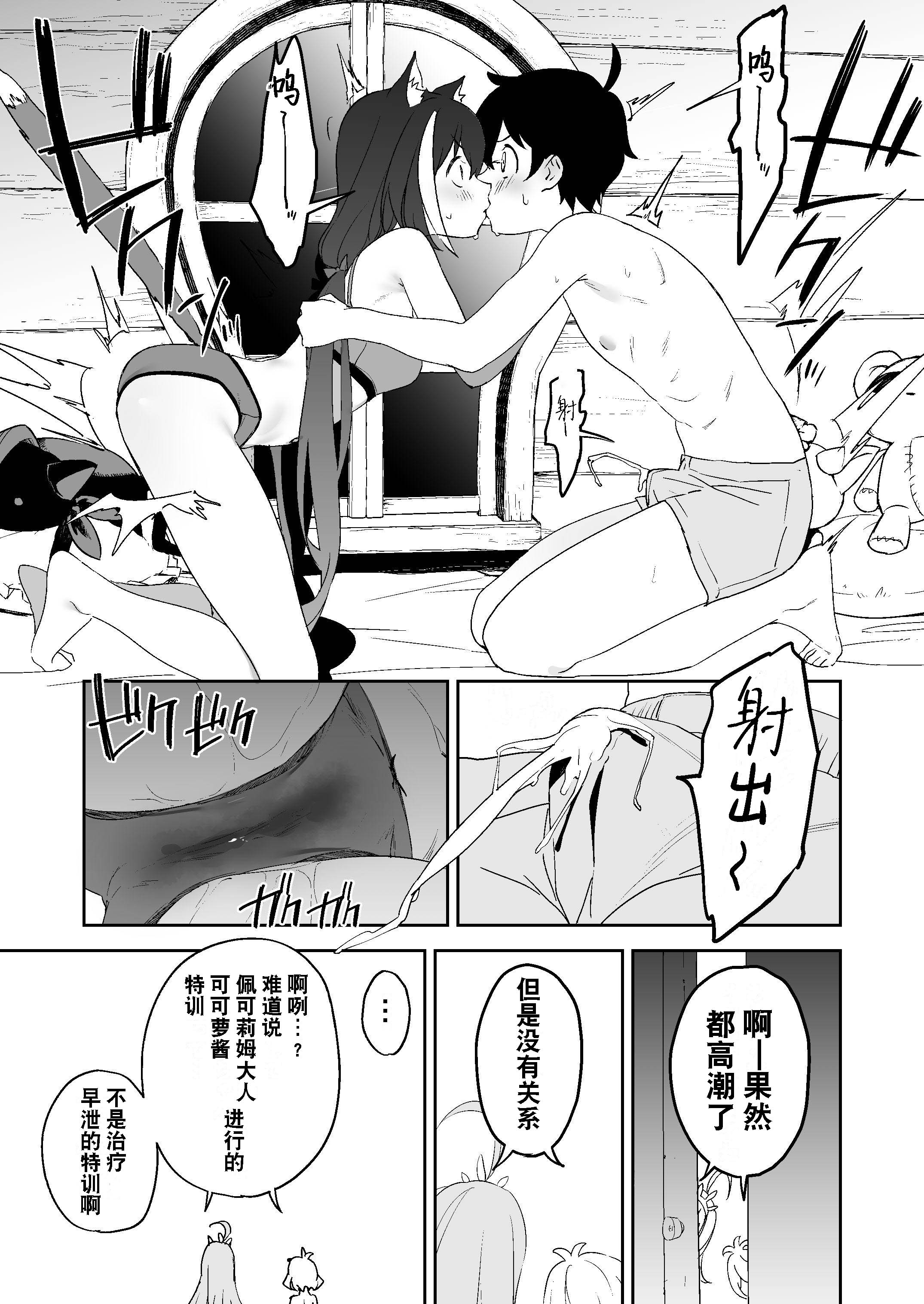 [凯露要一张色図工会汉化][カムリズム (鬼頭サケル)] クソザコまんこキャルちゃんとクソザコちんぽきしくん (プリンセスコネクト!ReDive)_C100キャル_005_