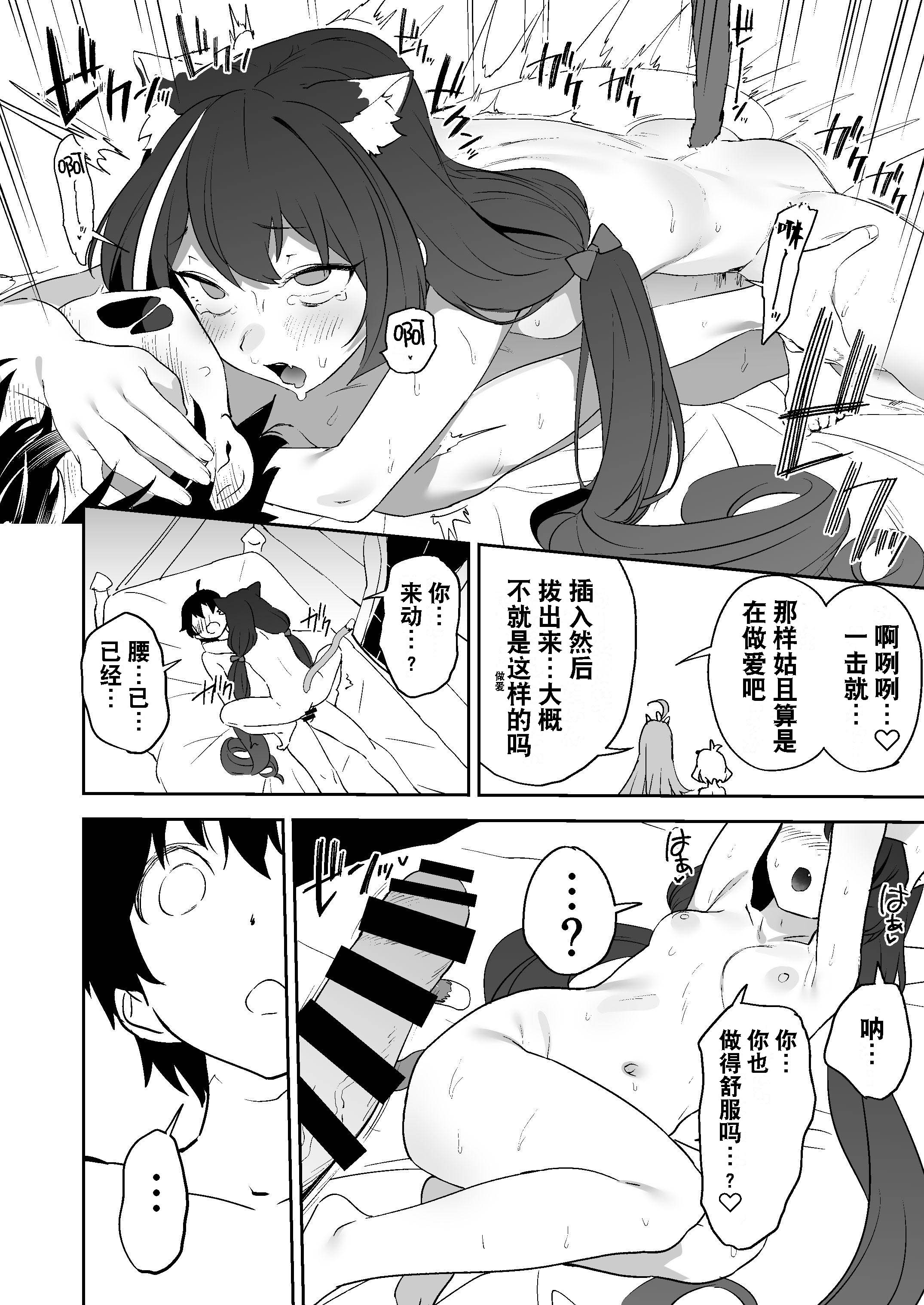 [凯露要一张色図工会汉化][カムリズム (鬼頭サケル)] クソザコまんこキャルちゃんとクソザコちんぽきしくん (プリンセスコネクト!ReDive)_C100キャル_014_