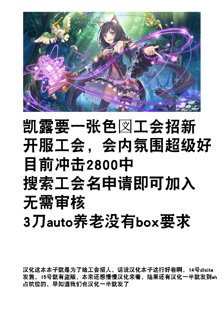 [凯露要一张色図工会汉化][カムリズム (鬼頭サケル)] クソザコまんこキャルちゃんとクソザコちんぽきしくん (プリンセスコネクト!ReDive)_C100キャル_021_
