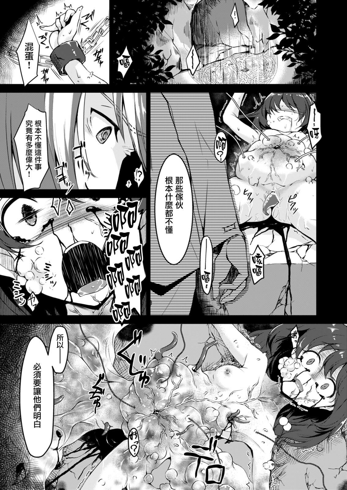 [有毒気漢化組] (C93) [白の起源 (たまきふゆ)] Lapis philosophorum [DL版]_xsnotes03_003 副本