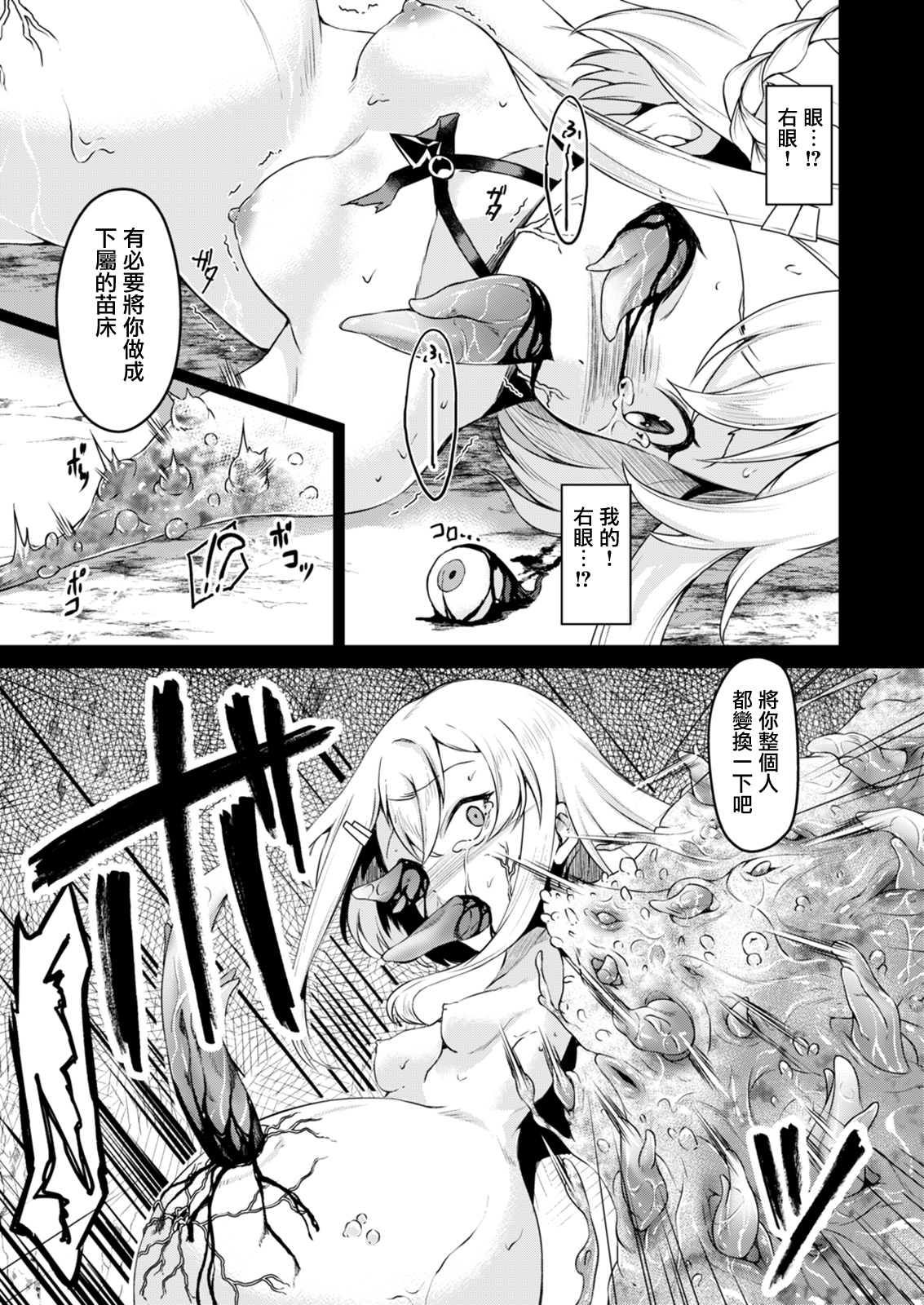 [有毒気漢化組] (C93) [白の起源 (たまきふゆ)] Lapis philosophorum [DL版]_xsnotes03_021 副本