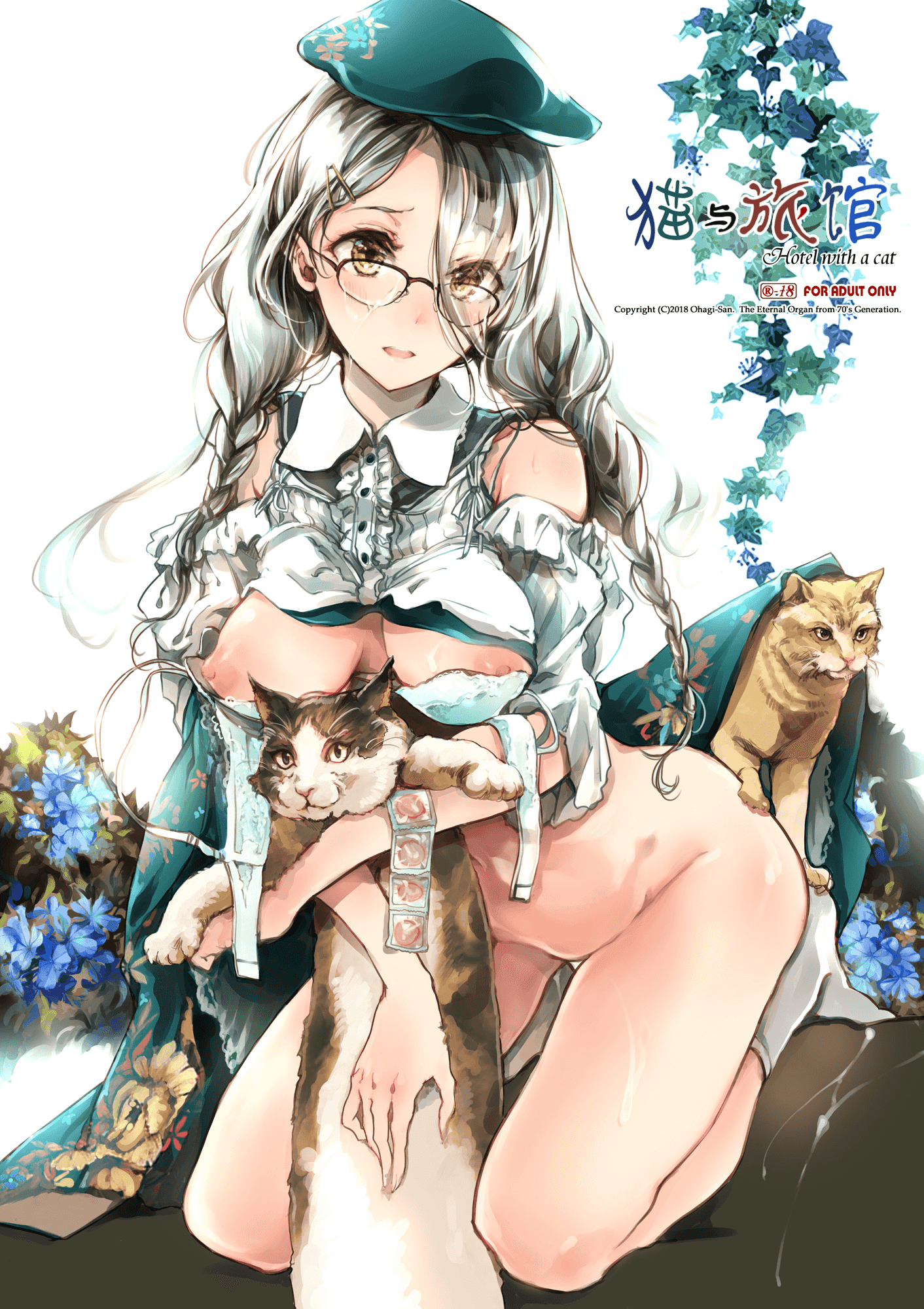 [70年式悠久機関 (おはぎさん)] 猫のいるラブホテル [DL版] [白杨汉化组] – ACG168