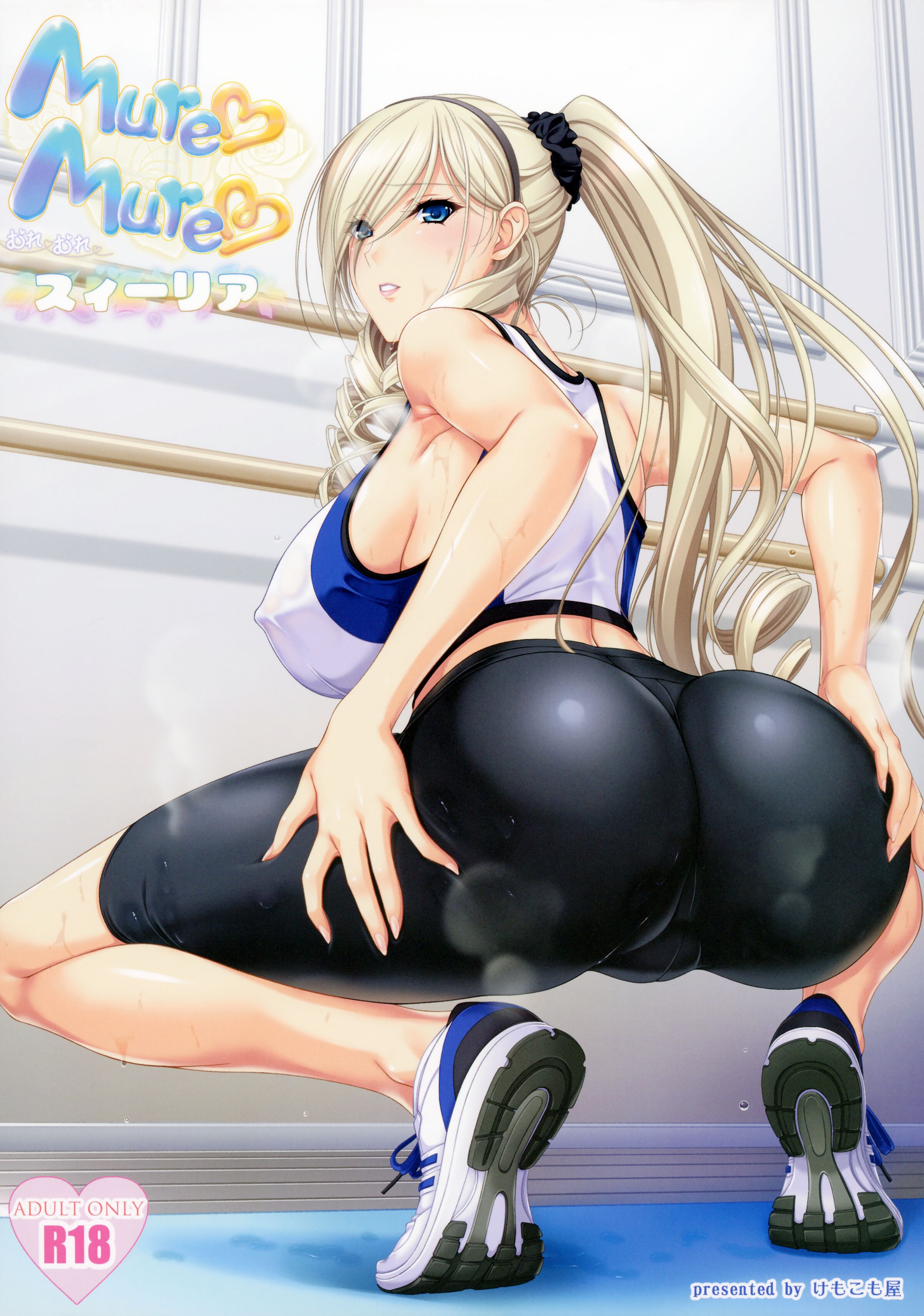 (C100) [けもこも屋 (こもりけい)] Mure Mure スィーリア (ワルキューレロマンツェ) [瓜皮汉化] – ACG168