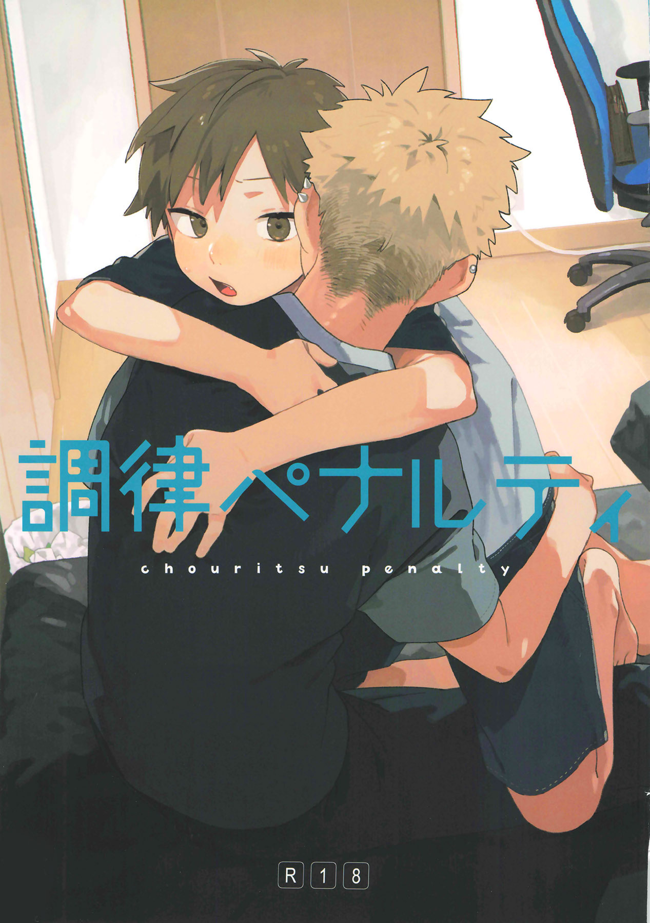 [石砳汉化] [にぶんのいち! (50%OFF)] 調律ペナルティ – ACG168