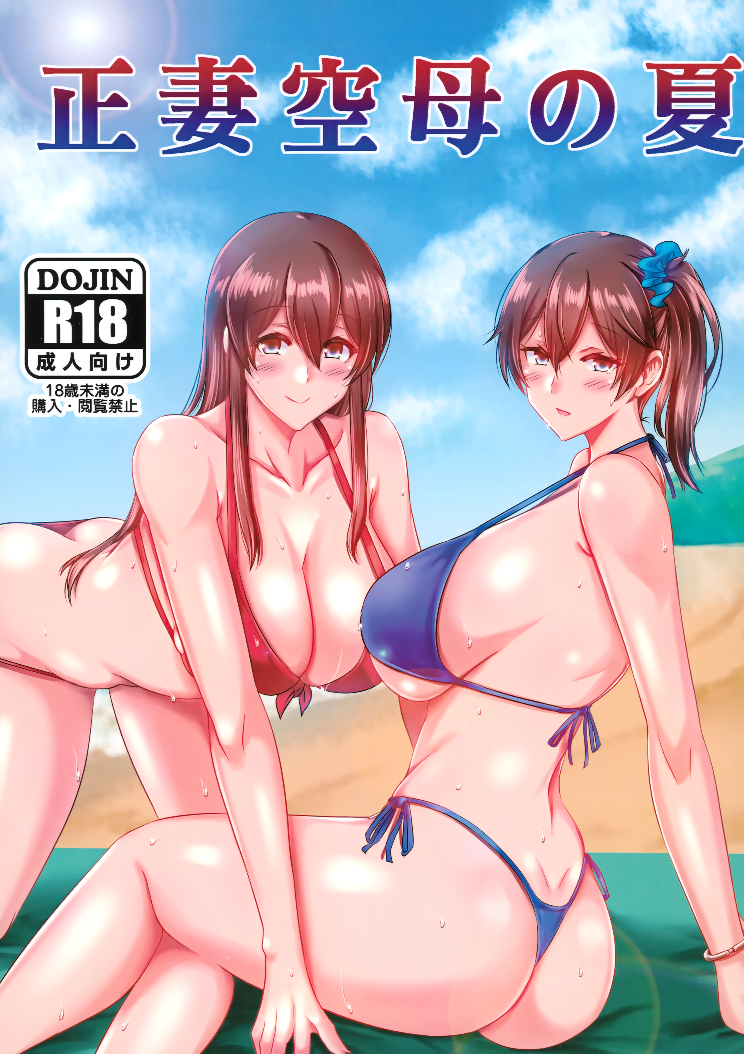 (FF39) [稻羽茶屋 (卡希爾)] 正妻空母の夏 (艦隊これくしょん -艦これ-) [中国語] [無修正] - ACG168