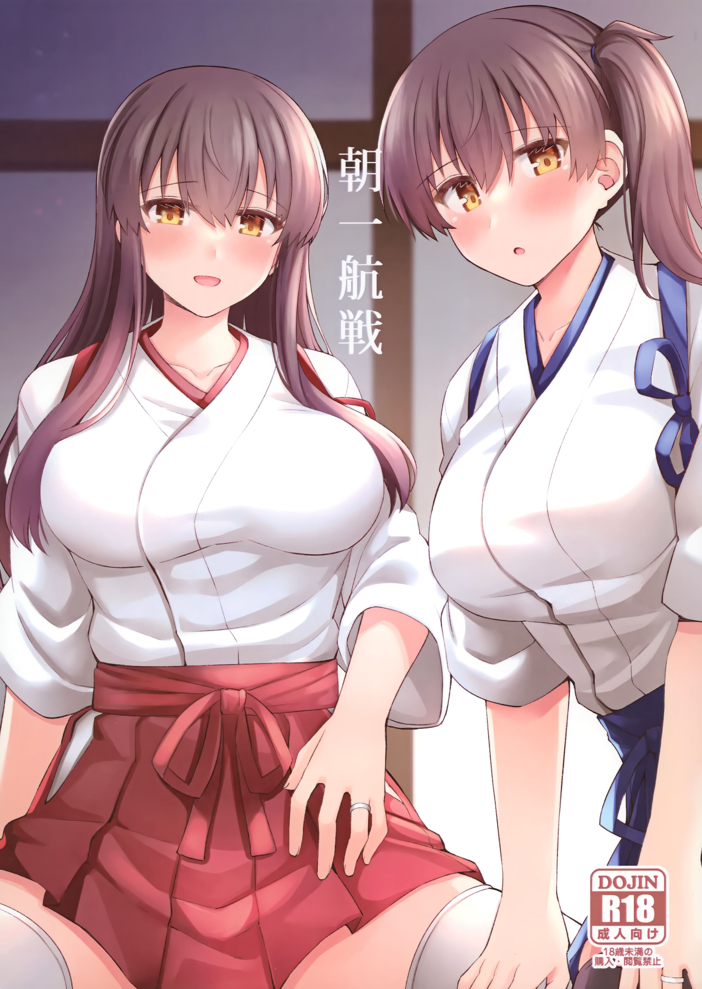 (FF38) [瑞宅 (瑞氏)] 朝一航戦 (艦隊これくしょん -艦これ-) [中国語] [無修正] - ACG168
