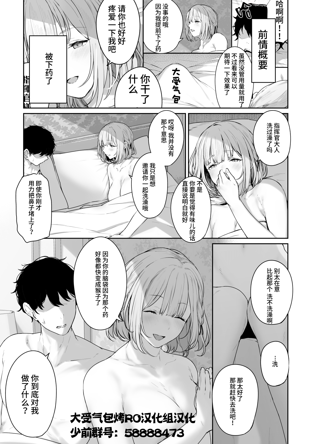[鳶村]RPK16の進捗1(少女前線)[大受气包烤RO组汉化] - ACG168