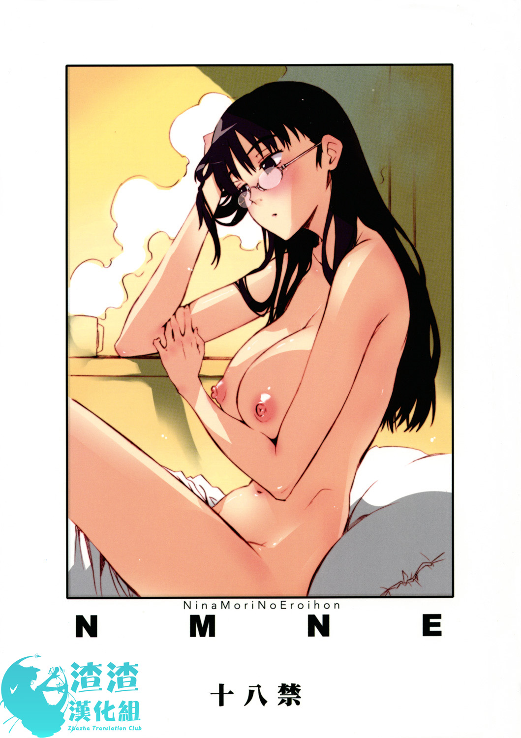 [渣渣汉化组] (C72) [サークルED (ED)] NMNE – ニナモリのエロい本 (フリクリ) – ACG168