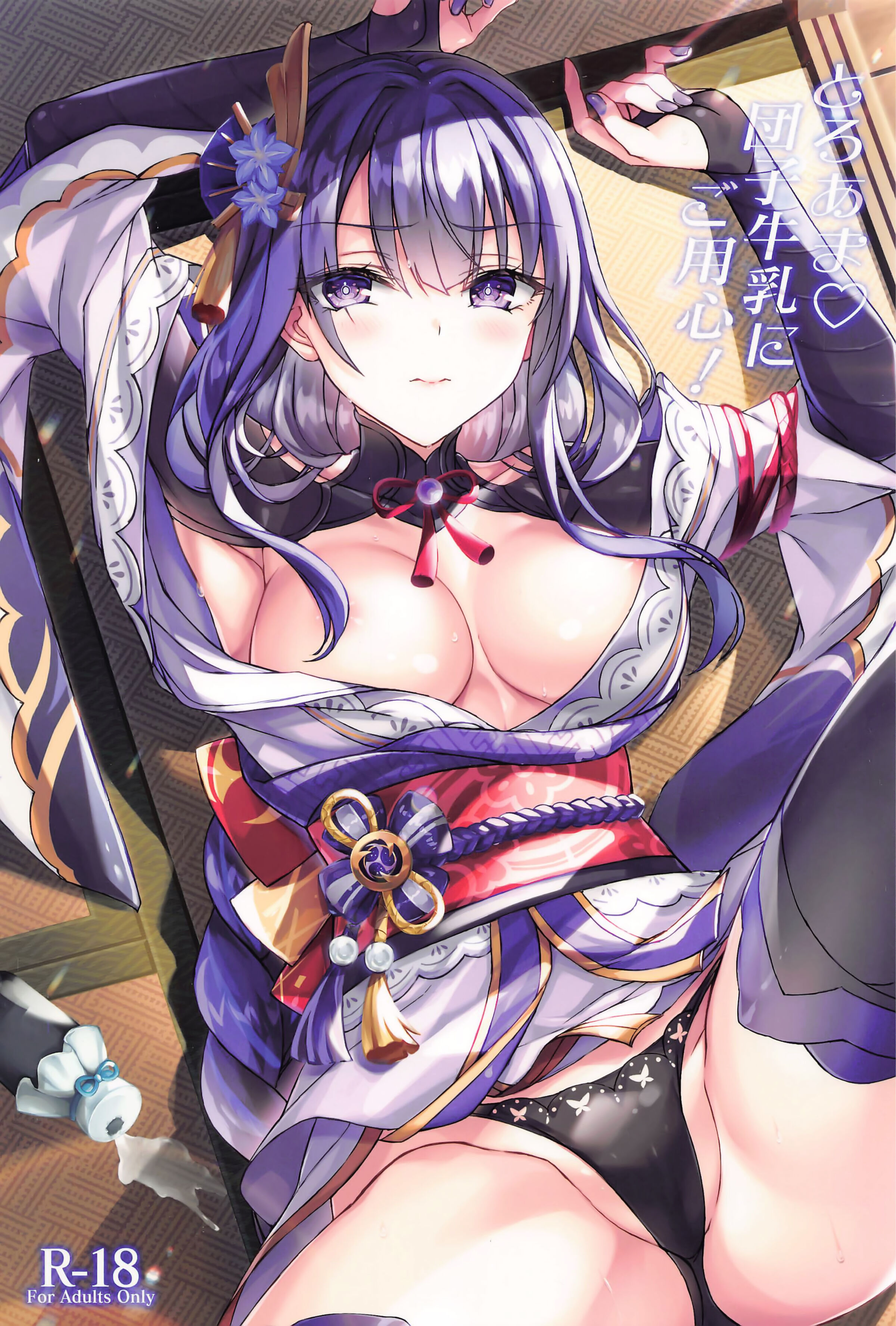 (C100) [里美樹 (紅音色)] とろあま団子牛乳にご用心! (原神) [黎欧出资汉化] – ACG168