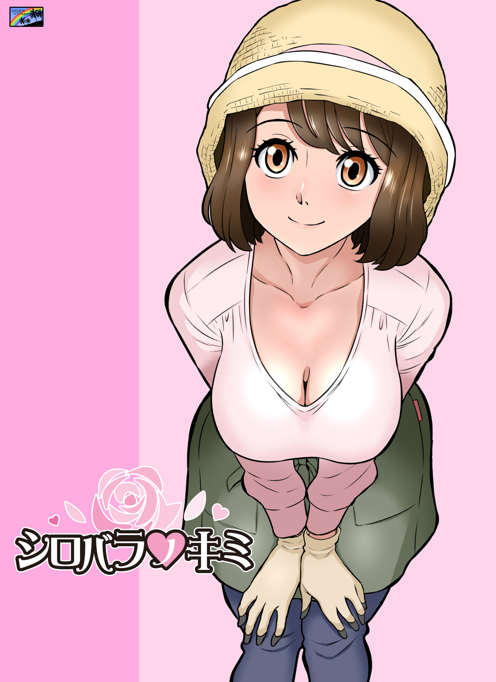 [DOZA Village (どざむら)] シロバラノキミ [DL版] [暗恋无果的surely个人汉化] - ACG168