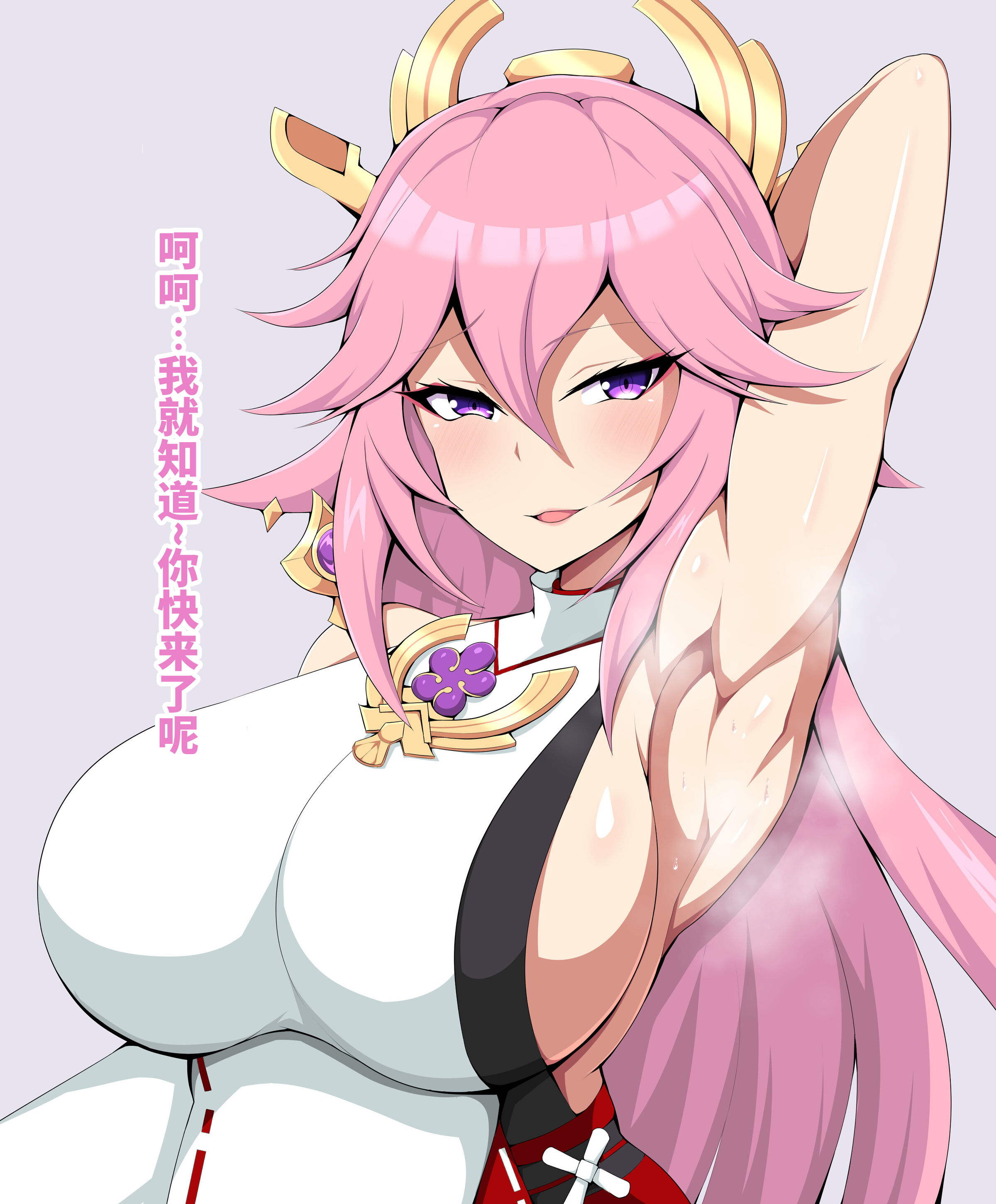 [96式] 八重神子様に弄ばれたい (原神) [黎欧出资汉化] – ACG168