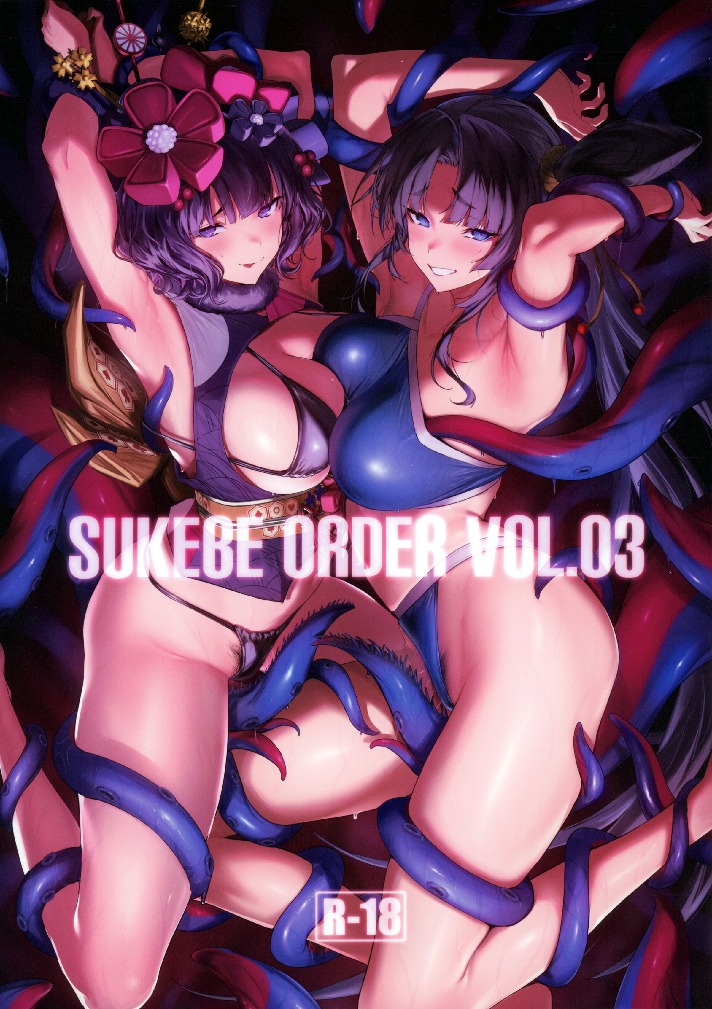 (C100) [自宅vacation (うるりひ)] SUKEBE ORDER VOL.3 (Fate／Grand Order) [中国翻訳] - ACG168