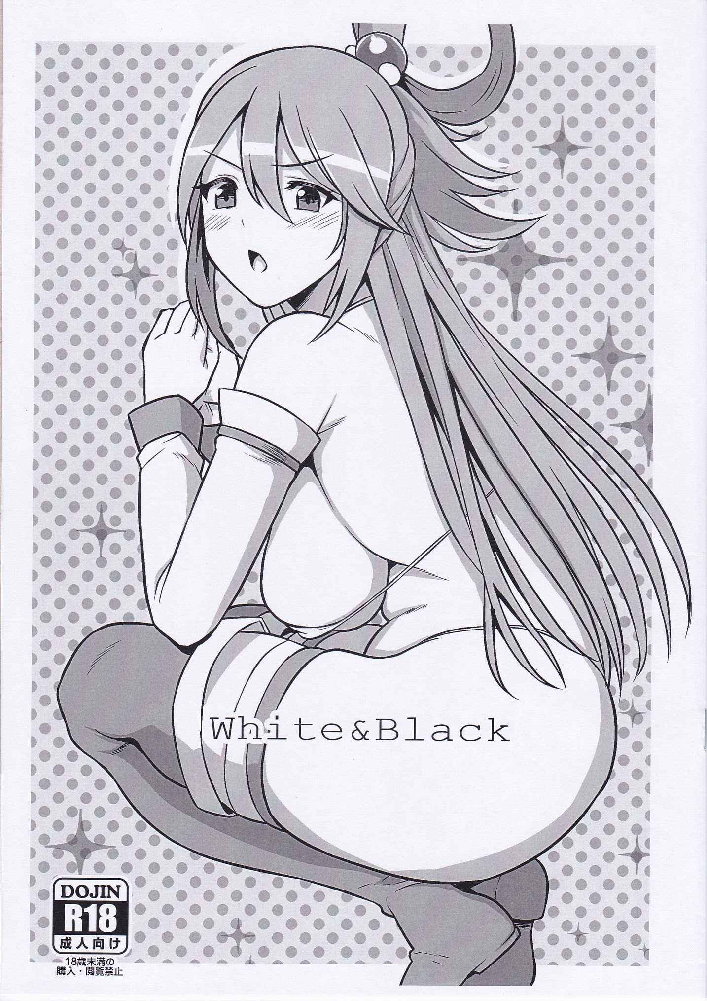 (C96) [ロリの宴 (四万十川)] WHITE＆BLACK (この素晴らしい世界に祝福を!、MAJOR 2ND、手品先輩) [中国翻訳] – ACG168
