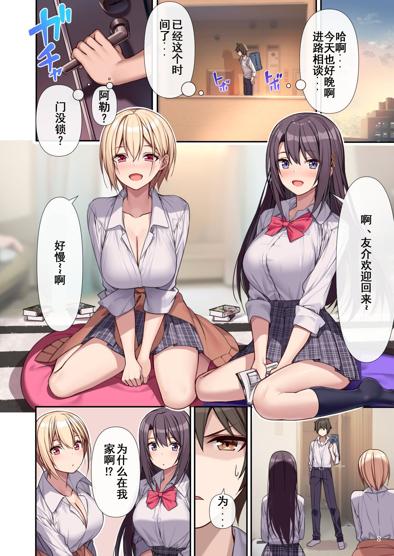 [diletta_(あくせま)]_ラブトラ_after_story_(オリジナル)[jjc个人汉化]_10003 