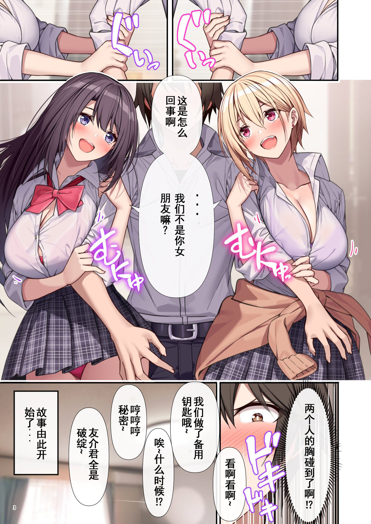 [diletta_(あくせま)]_ラブトラ_after_story_(オリジナル)[jjc个人汉化]_10004 