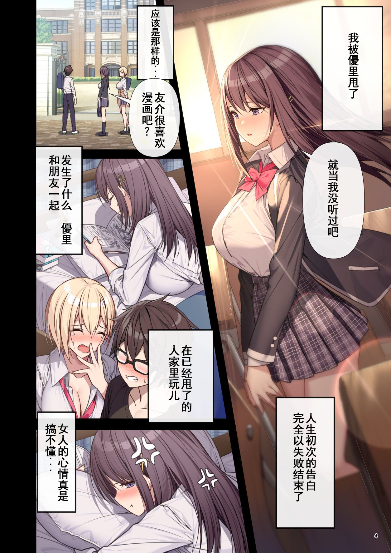 [diletta_(あくせま)]_ラブトラ_after_story_(オリジナル)[jjc个人汉化]_10005 
