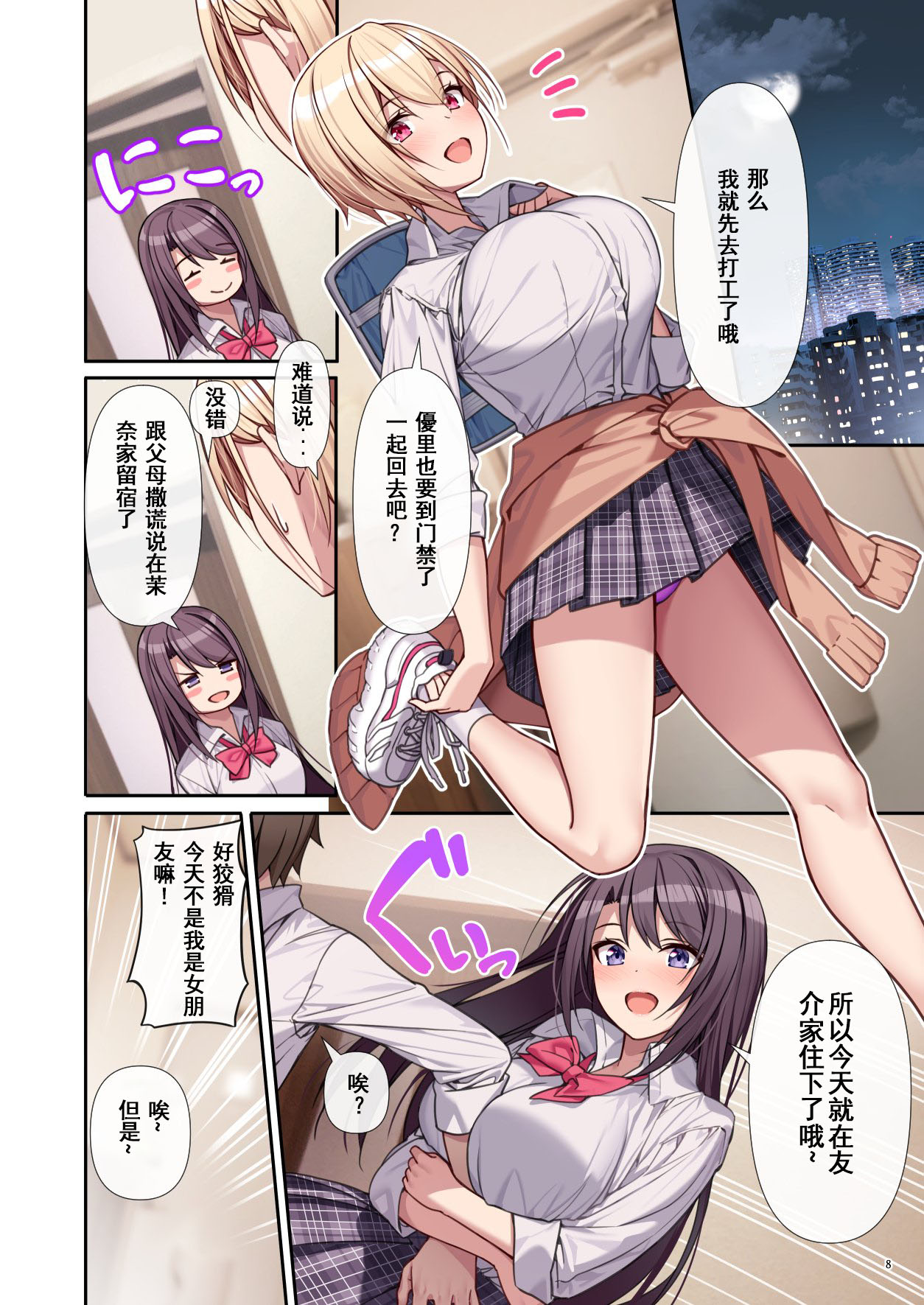 [diletta_(あくせま)]_ラブトラ_after_story_(オリジナル)[jjc个人汉化]_10009 