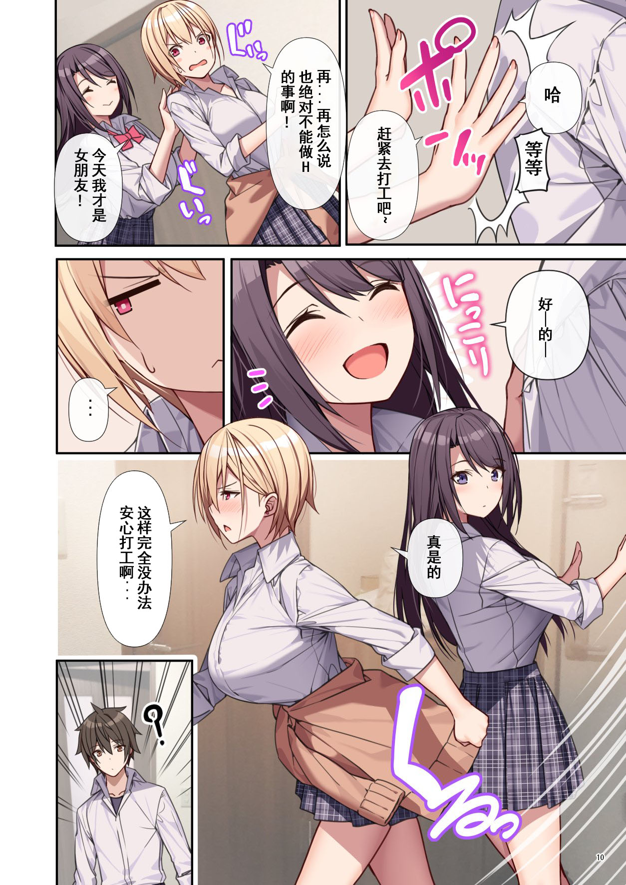[diletta_(あくせま)]_ラブトラ_after_story_(オリジナル)[jjc个人汉化]_10011 