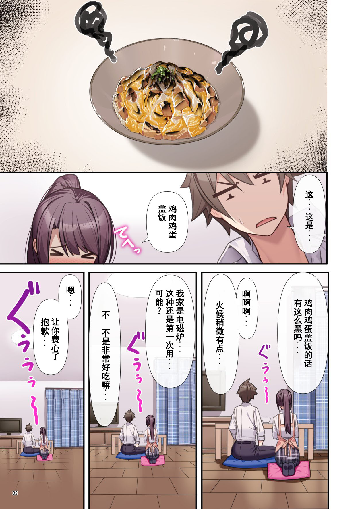 [diletta_(あくせま)]_ラブトラ_after_story_(オリジナル)[jjc个人汉化]_10036 