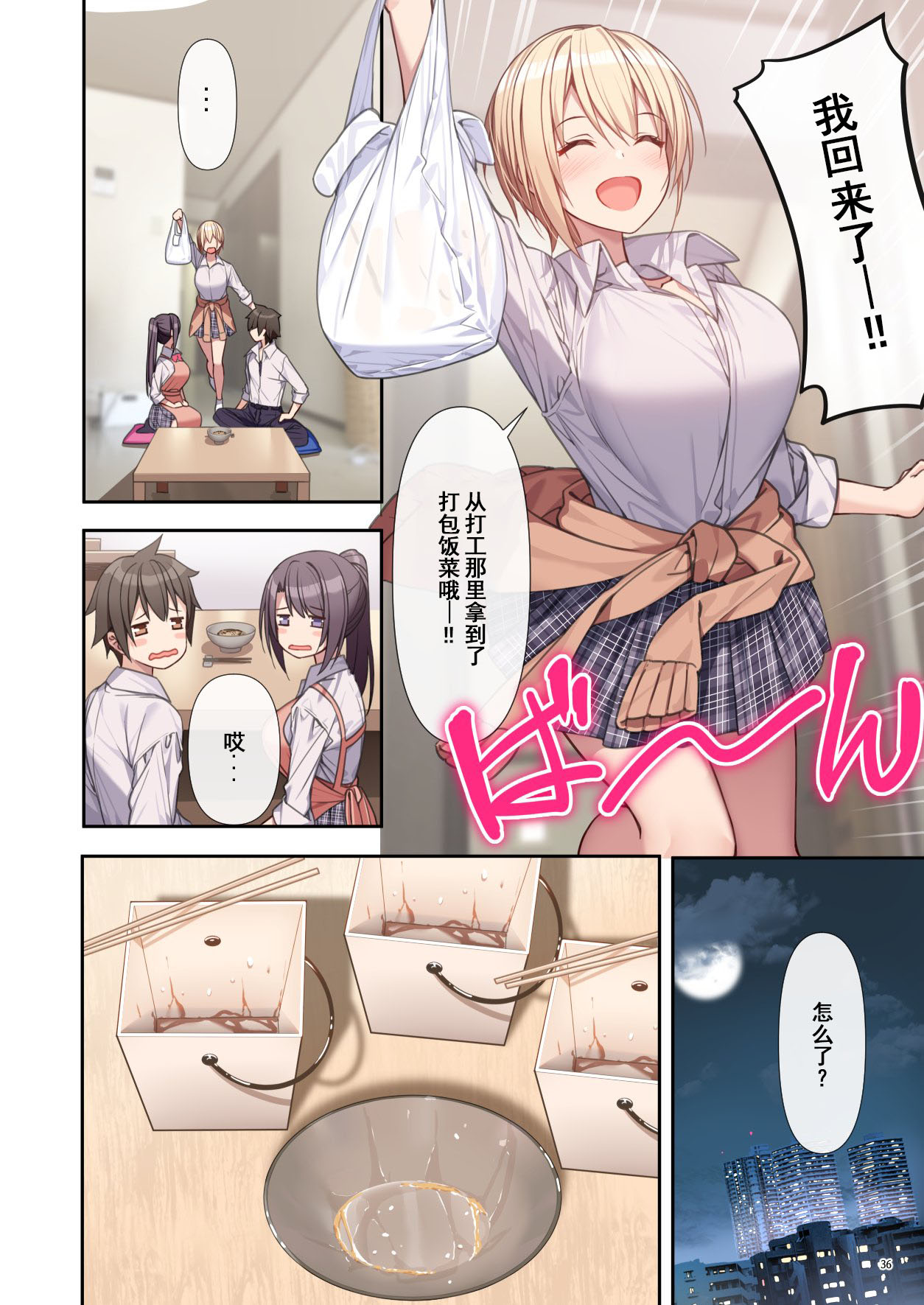 [diletta_(あくせま)]_ラブトラ_after_story_(オリジナル)[jjc个人汉化]_10037 