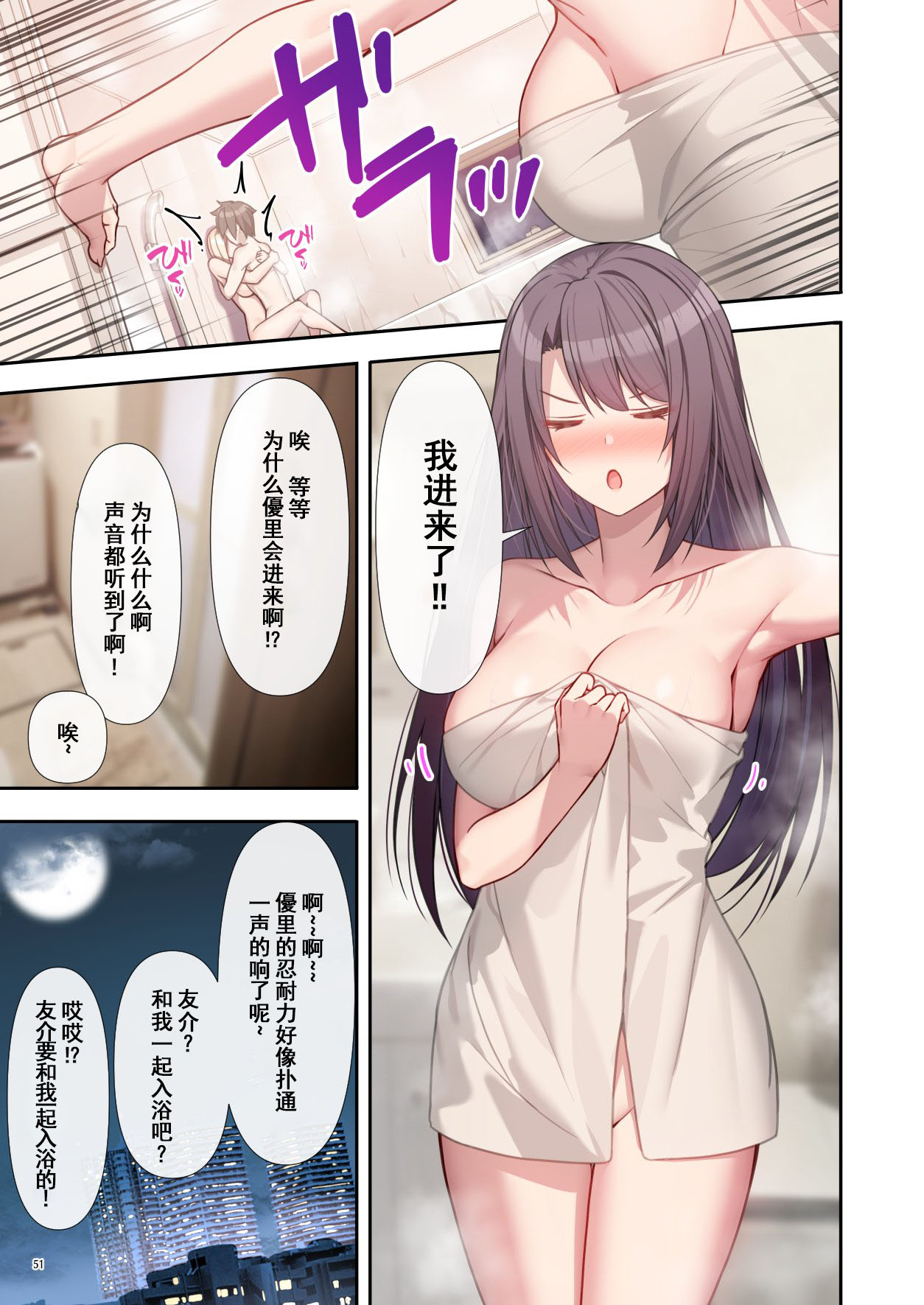 [diletta_(あくせま)]_ラブトラ_after_story_(オリジナル)[jjc个人汉化]_10052 