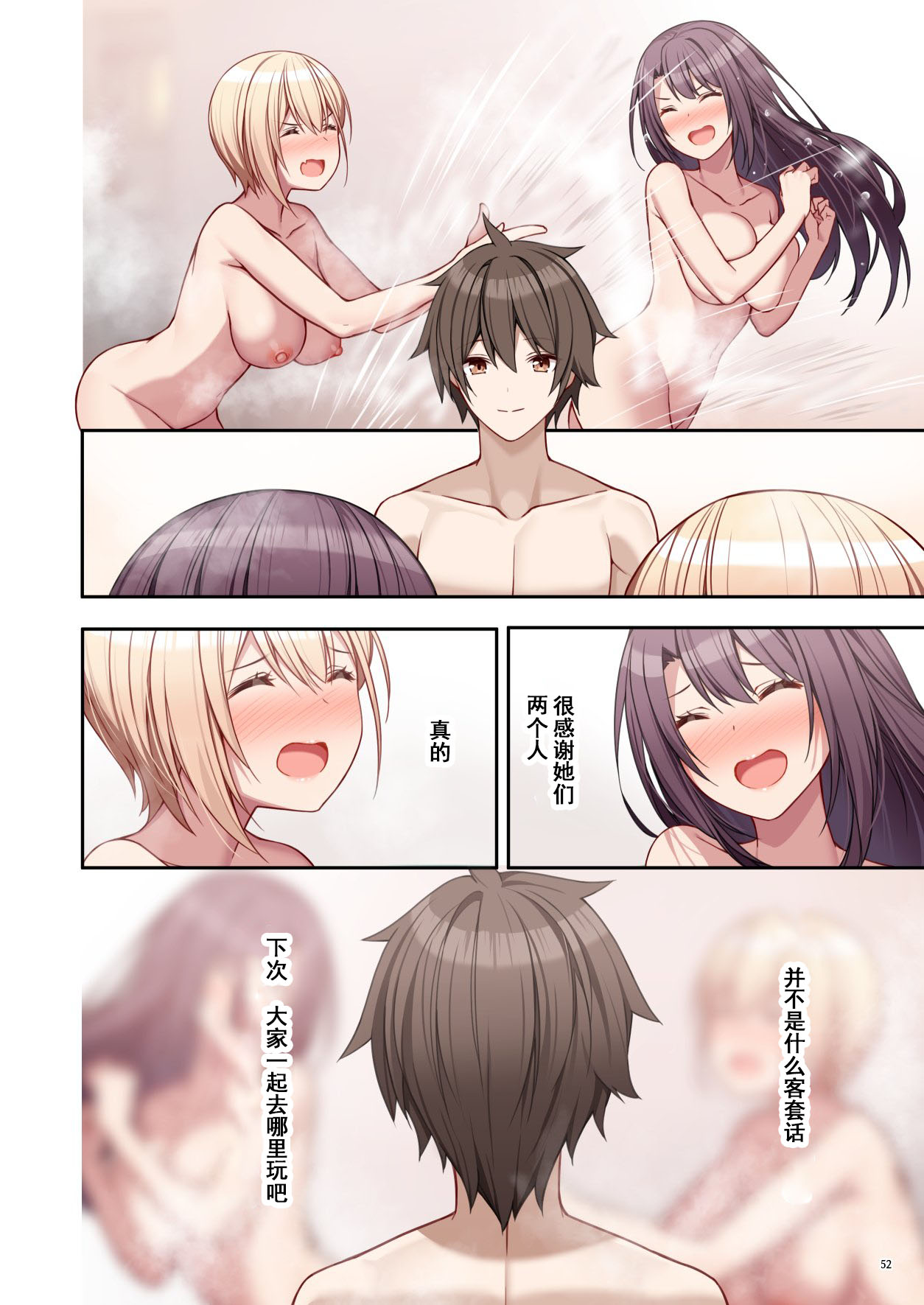 [diletta_(あくせま)]_ラブトラ_after_story_(オリジナル)[jjc个人汉化]_10053 