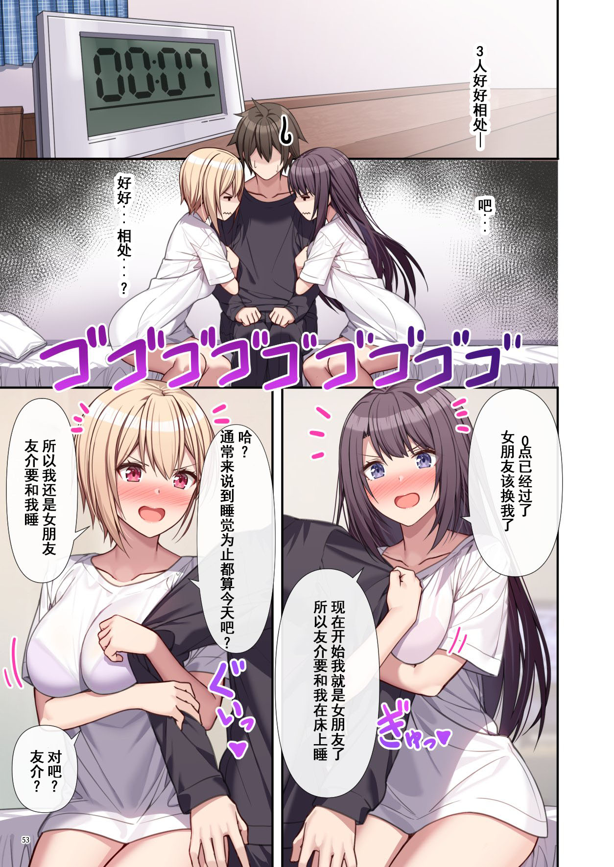 [diletta_(あくせま)]_ラブトラ_after_story_(オリジナル)[jjc个人汉化]_10054 