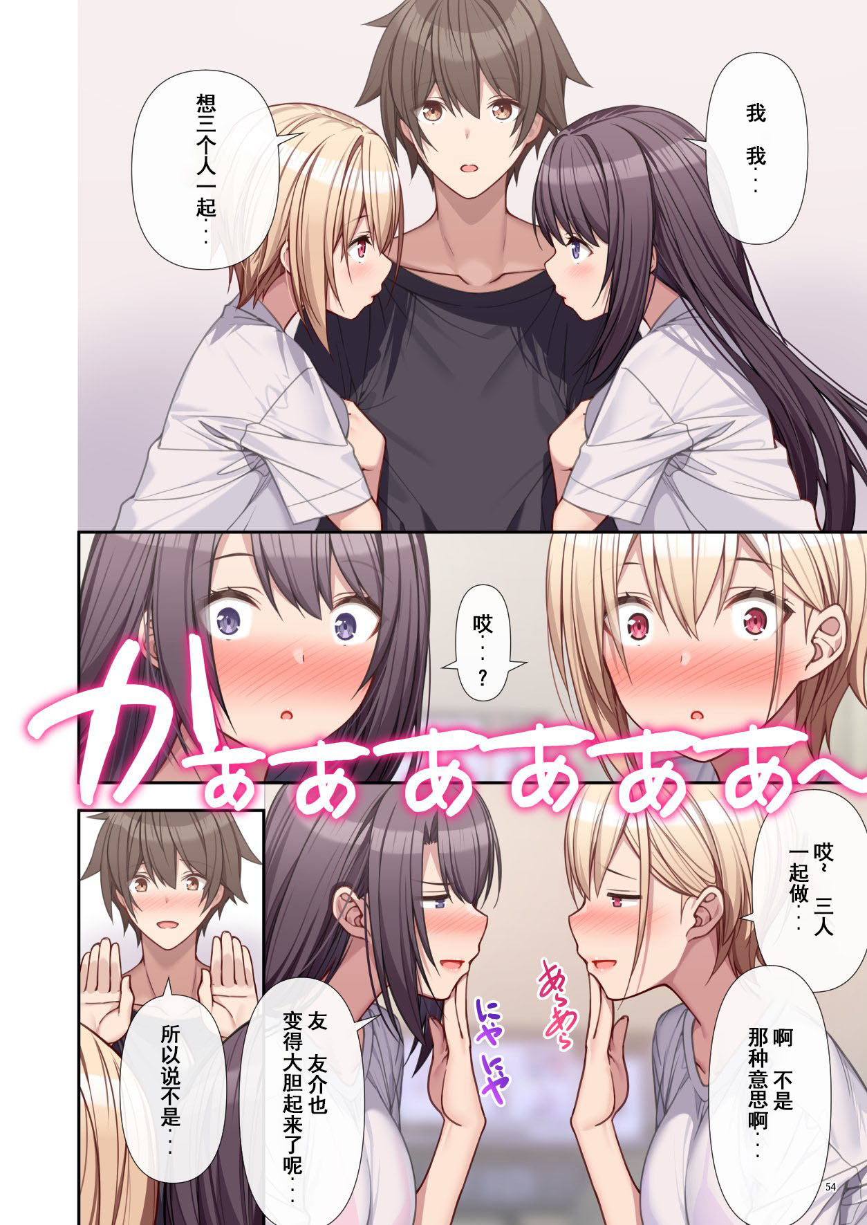 [diletta_(あくせま)]_ラブトラ_after_story_(オリジナル)[jjc个人汉化]_10055 