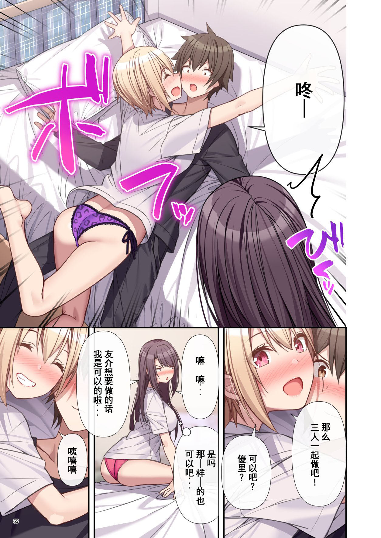 [diletta_(あくせま)]_ラブトラ_after_story_(オリジナル)[jjc个人汉化]_10056 