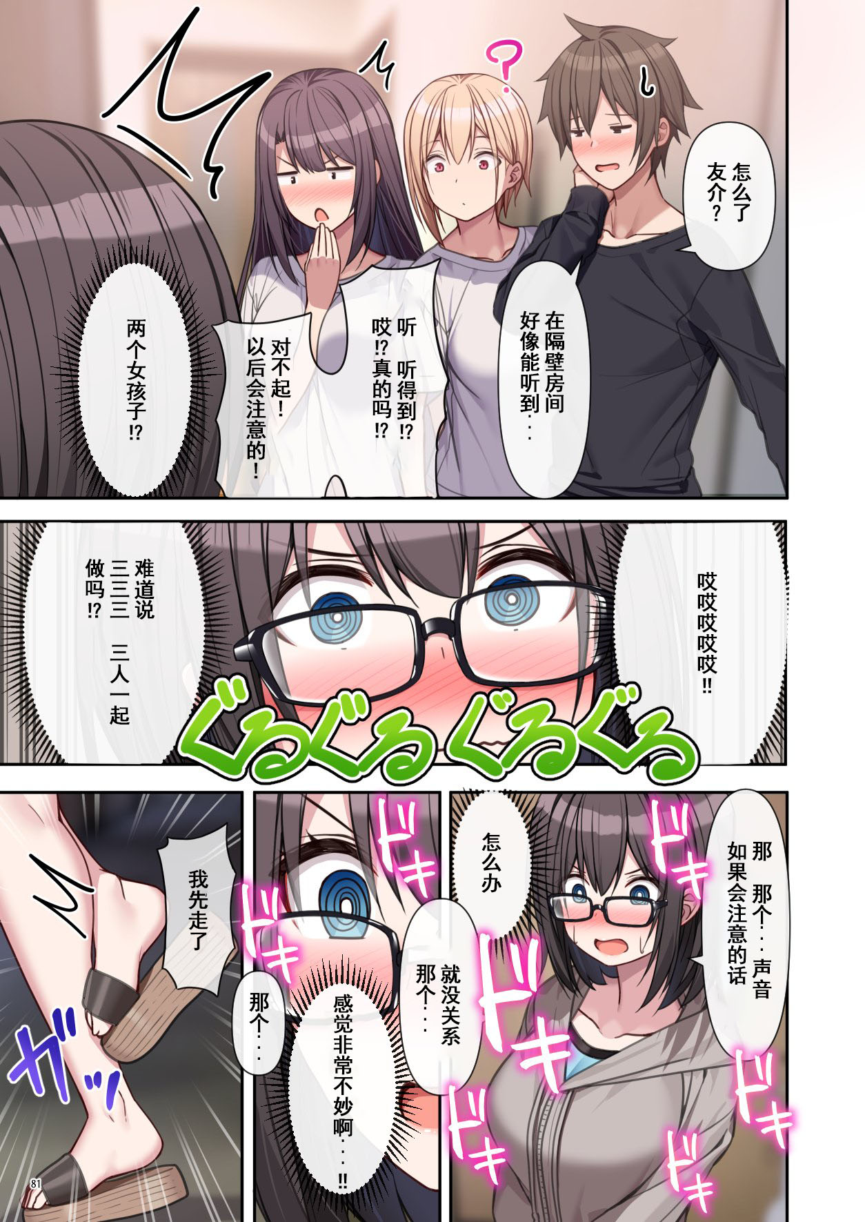 [diletta_(あくせま)]_ラブトラ_after_story_(オリジナル)[jjc个人汉化]_10082 
