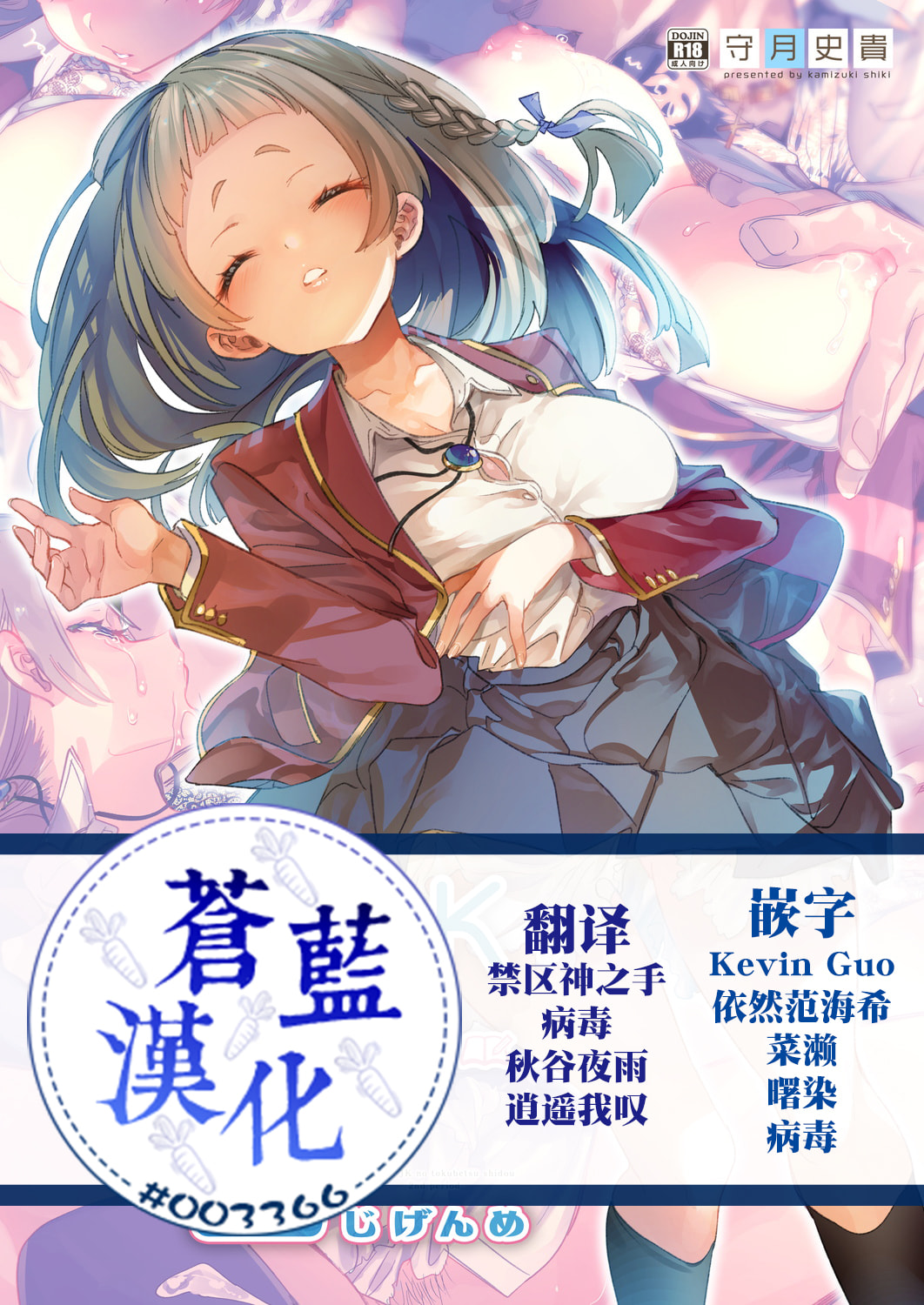 [かみしき (守月史貴)] ワケアリJKの特別指導 2じげんめ  [苍蓝汉化] [DL版] – ACG168