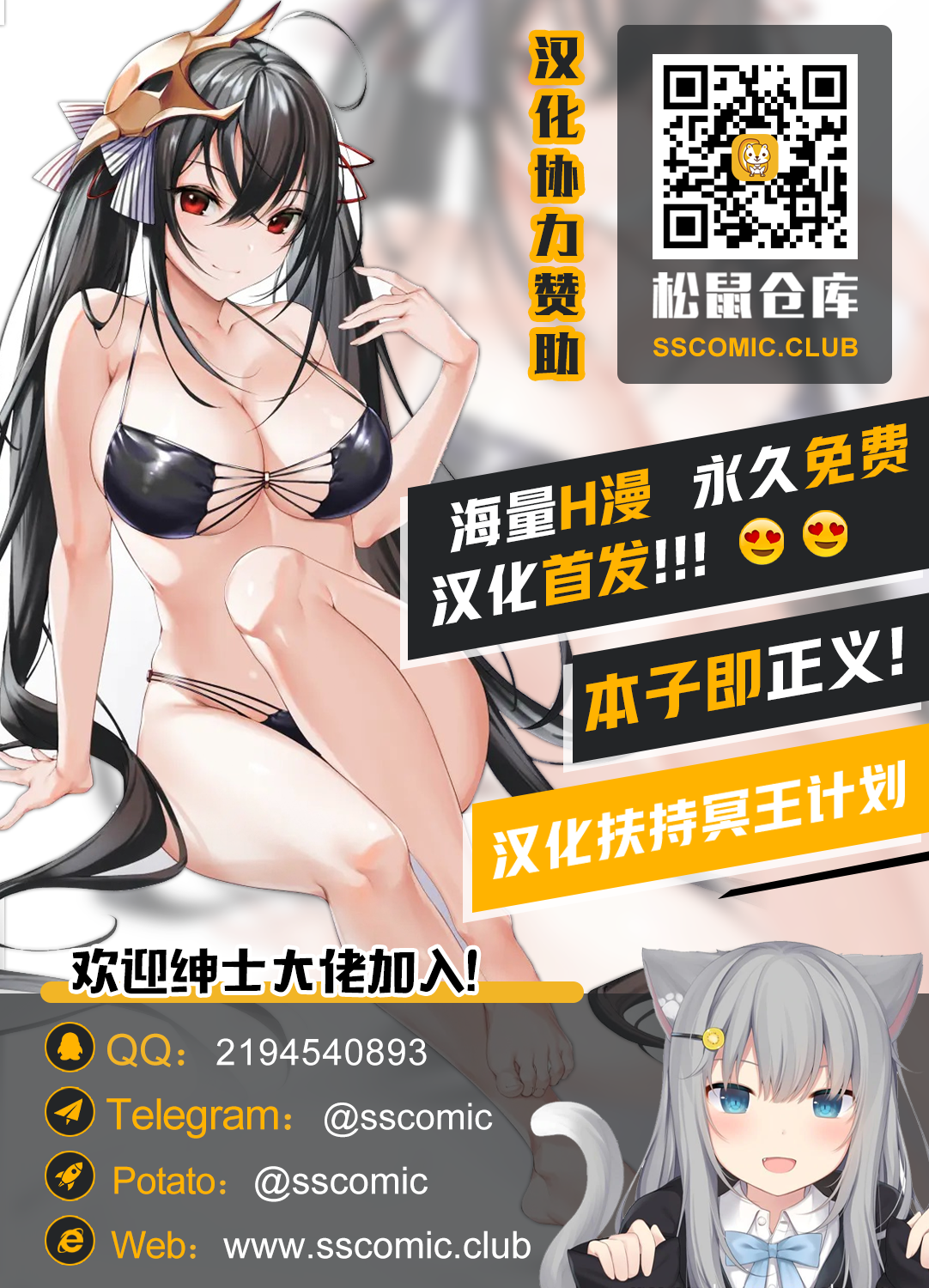 [黎欧x新桥月白日语社汉化][ばぁき] スカ×アスまとめ [スカサハ, アストルフォ] (Fate Grand Order)_绅士快乐1