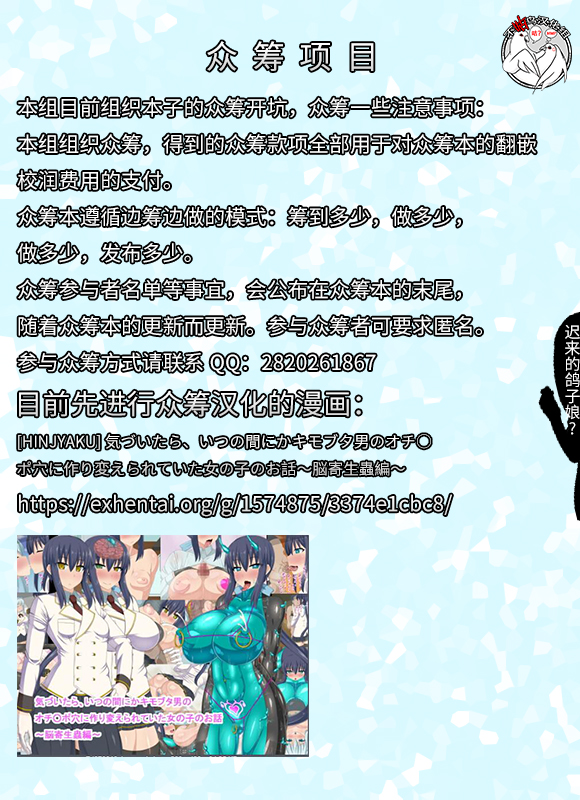 [不咕鸟汉化组] (C94) [まなまぐ (zen9)] 西住しほと行く姦淫修学旅行弐日目 (ガールズ&パンツァー)_不咕鸟众筹