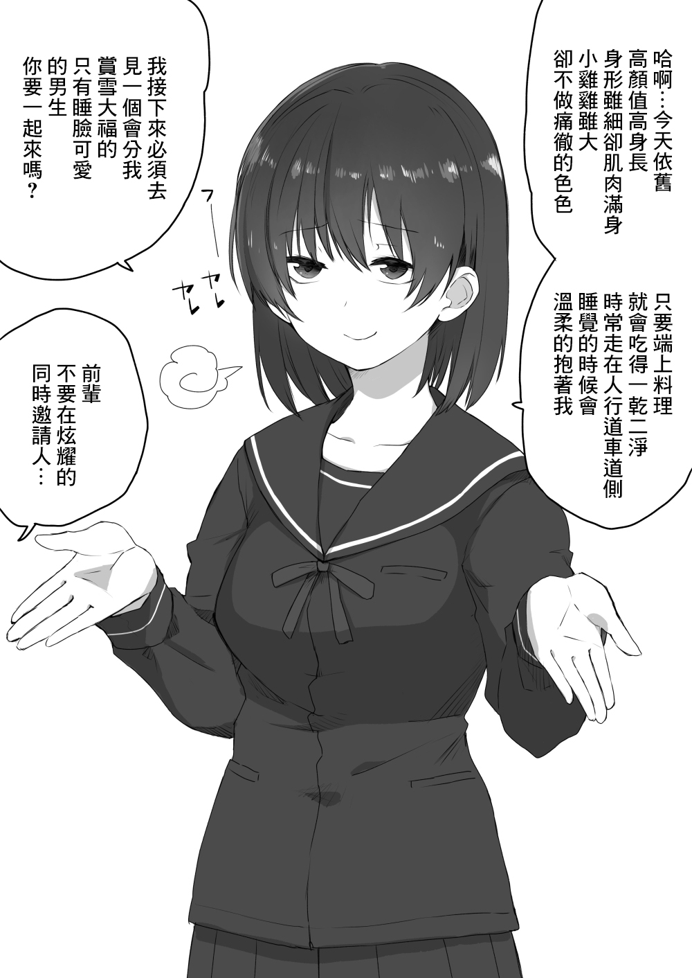 [某国大統領]新しくサンタ役になった先生と子供たち[中國翻譯] – ACG168