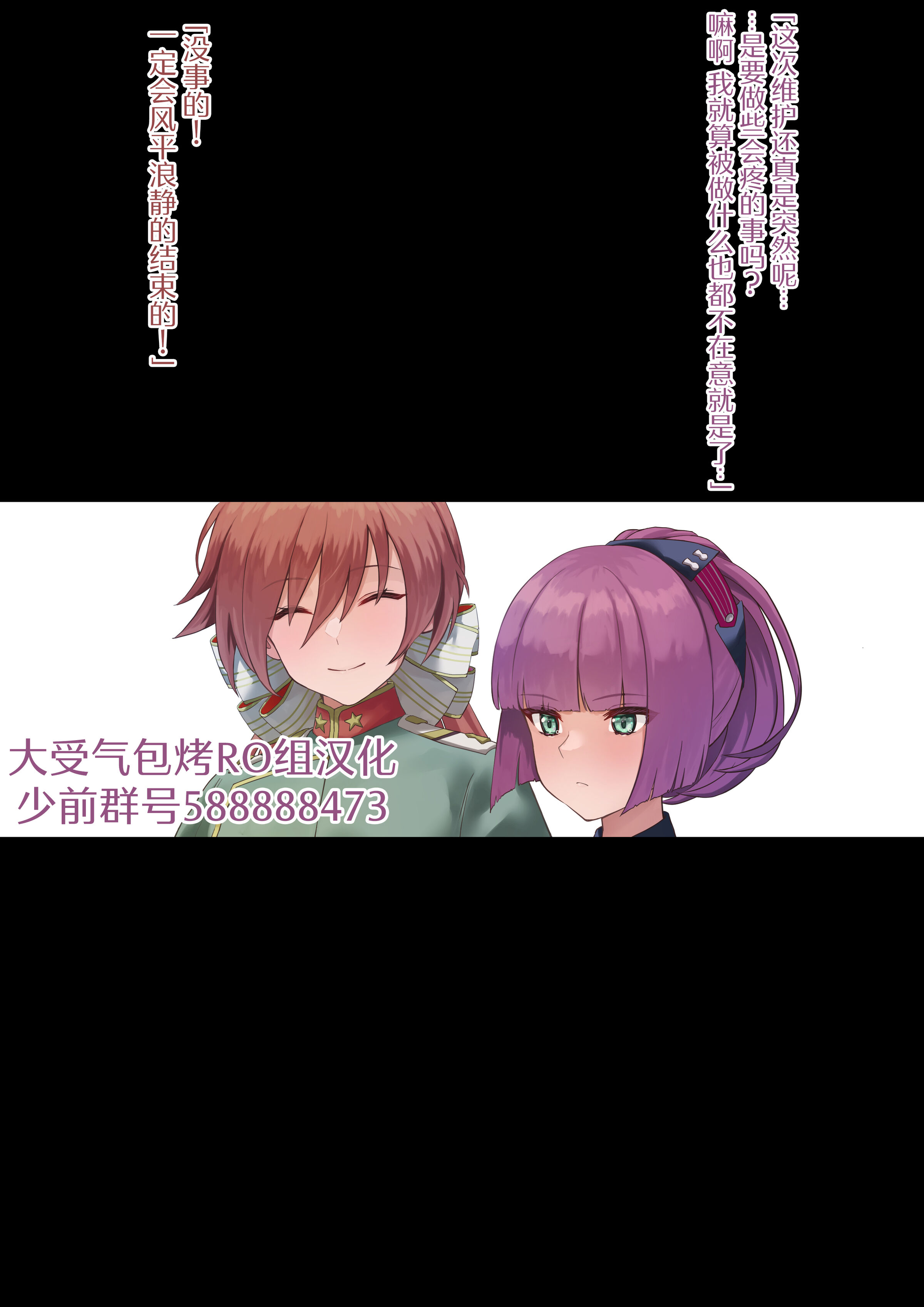 [カラス] メンテナンスと騙されカルカノ姉が犯される (少女前線)[大受气包烤RO组汉化] – ACG168