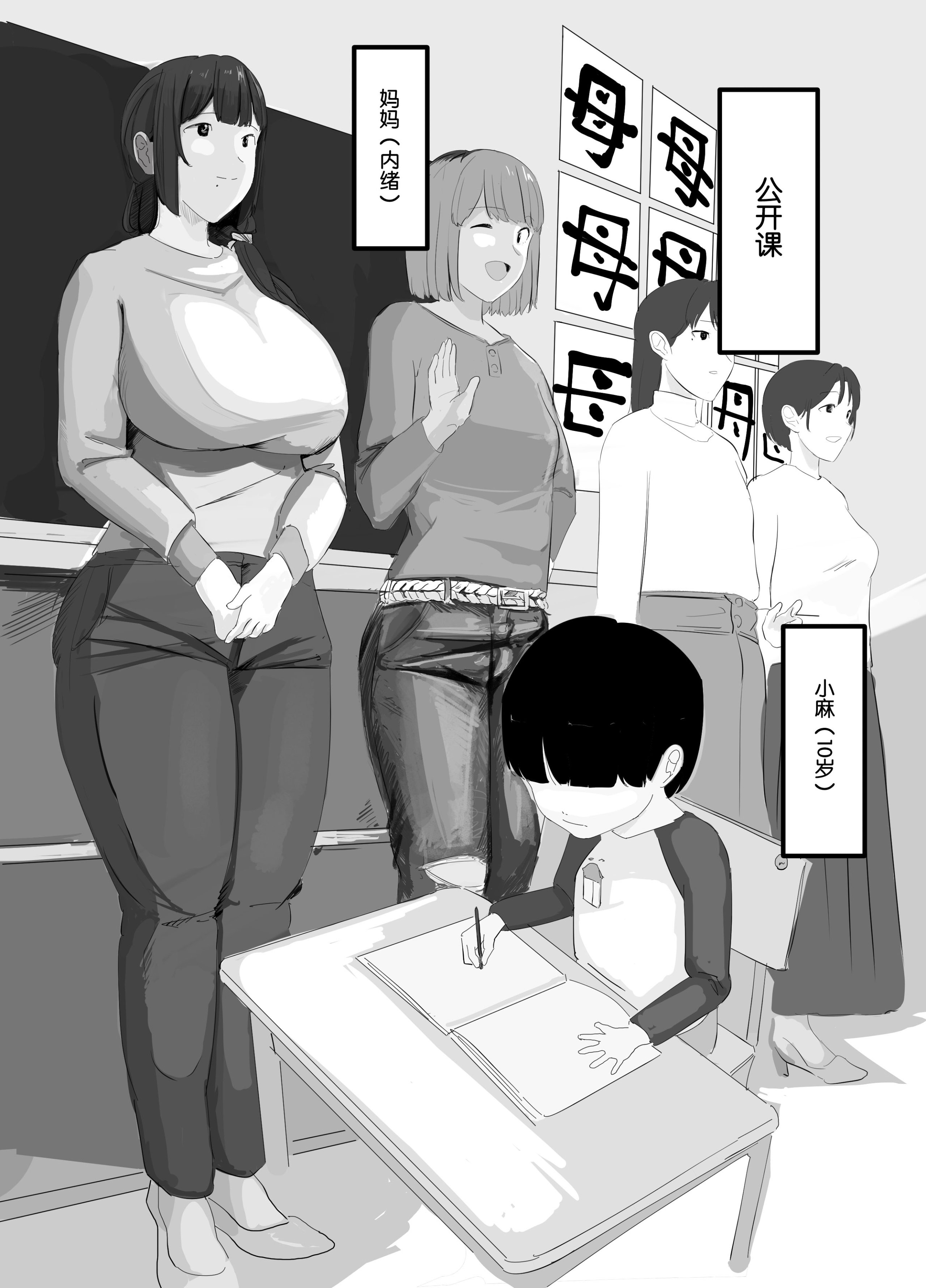 [マザオアシス (ぐるぴふぇると)] どこでもママ [中国翻訳]__003 拷贝