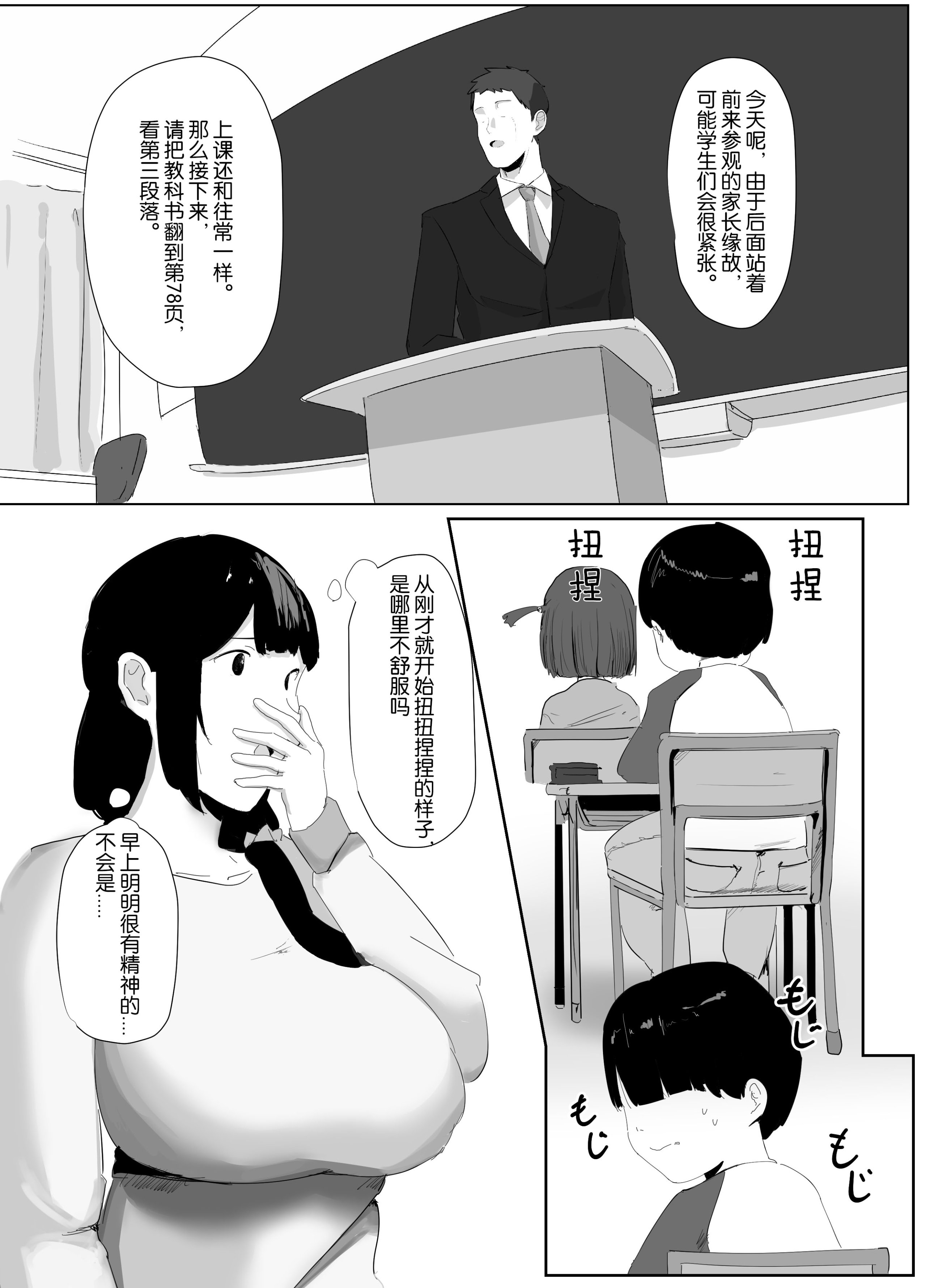 [マザオアシス (ぐるぴふぇると)] どこでもママ [中国翻訳]__004 拷贝