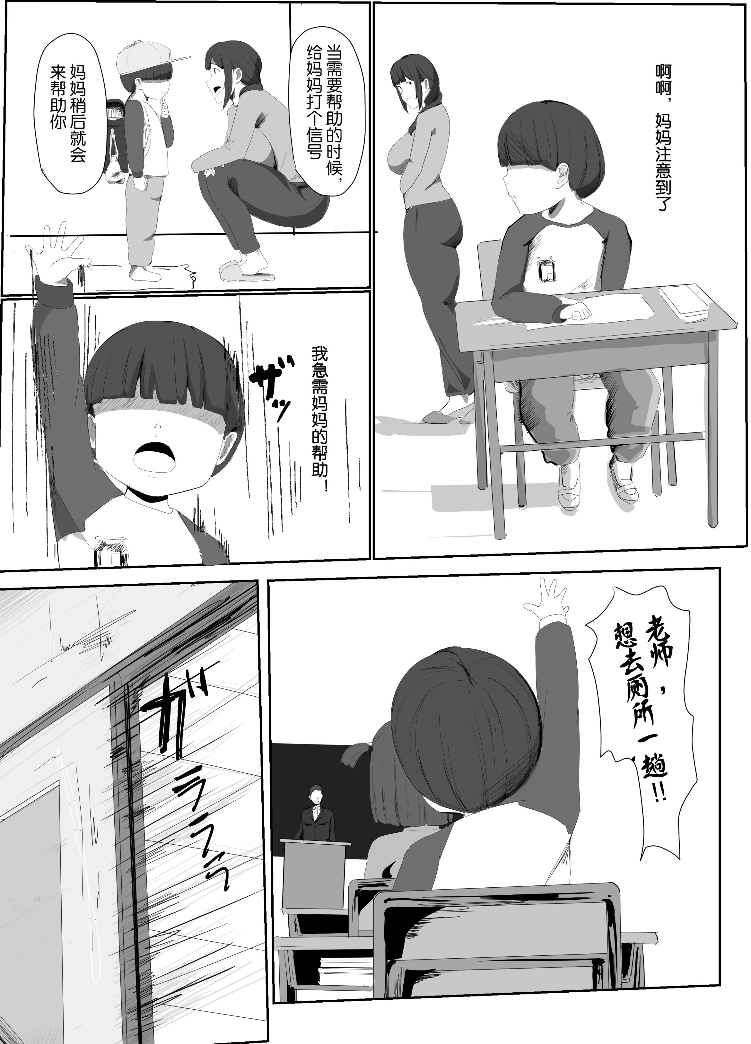[マザオアシス (ぐるぴふぇると)] どこでもママ [中国翻訳]__005 拷贝