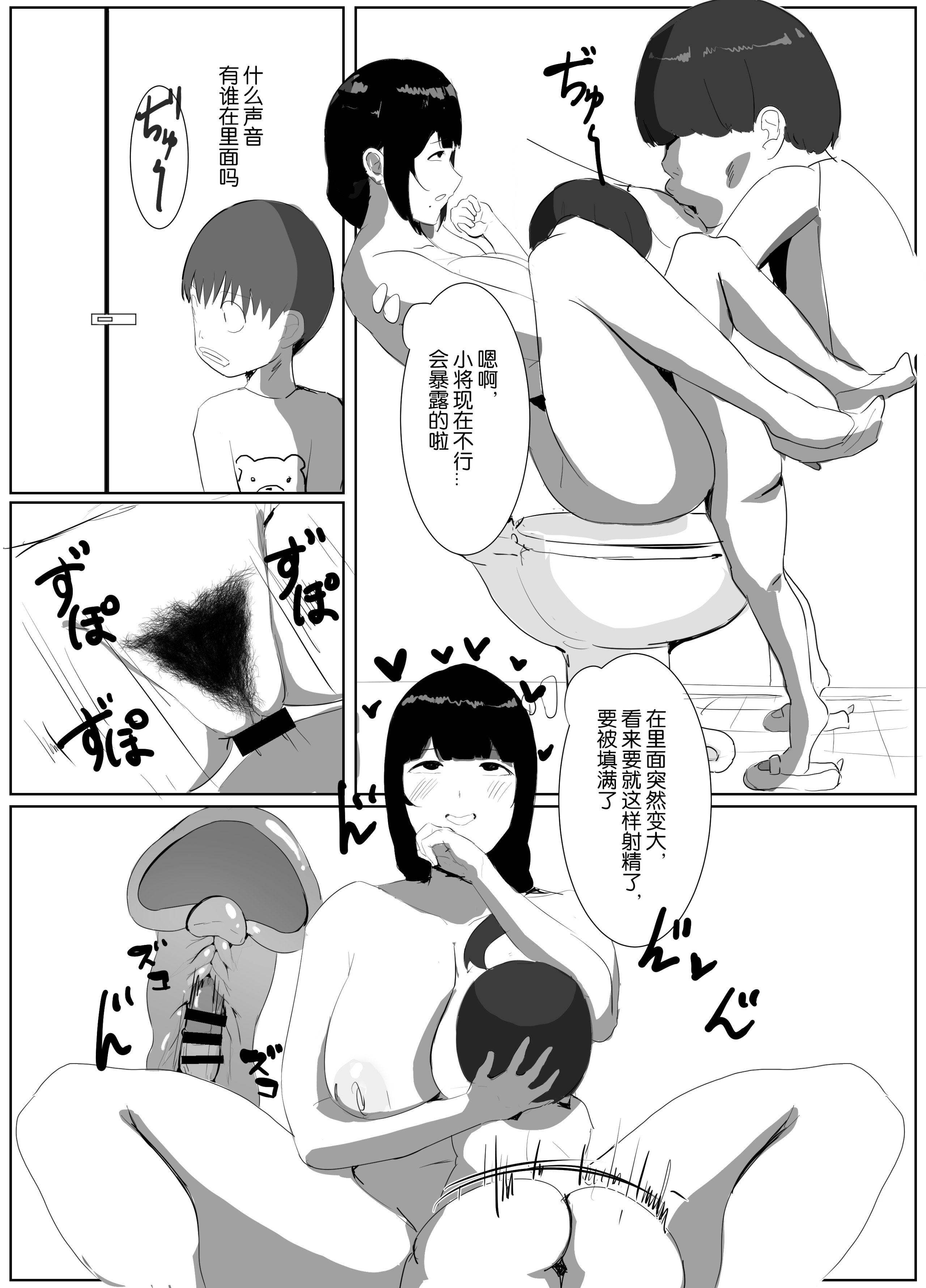 [マザオアシス (ぐるぴふぇると)] どこでもママ [中国翻訳]__012 拷贝