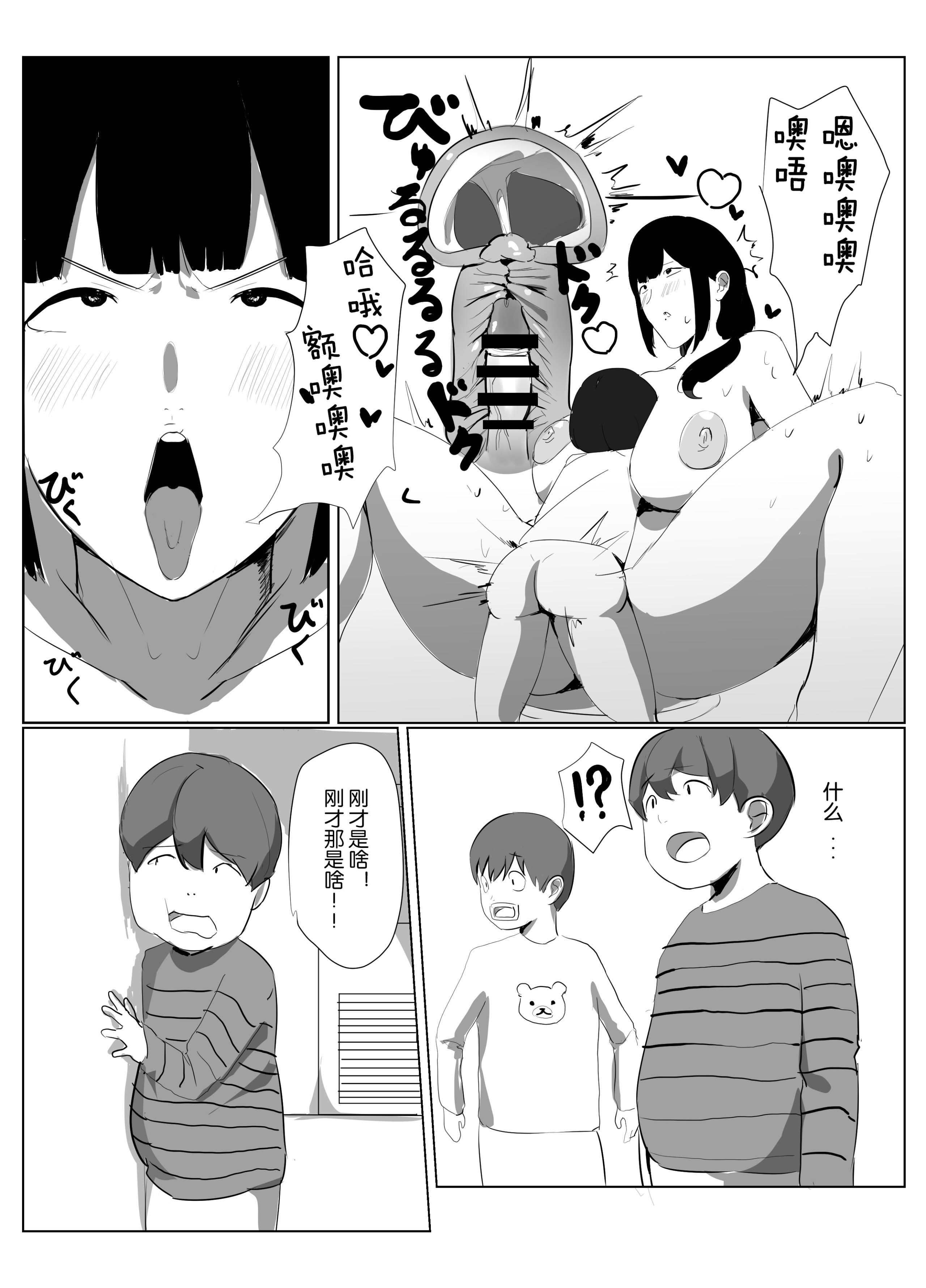 [マザオアシス (ぐるぴふぇると)] どこでもママ [中国翻訳]__013 拷贝