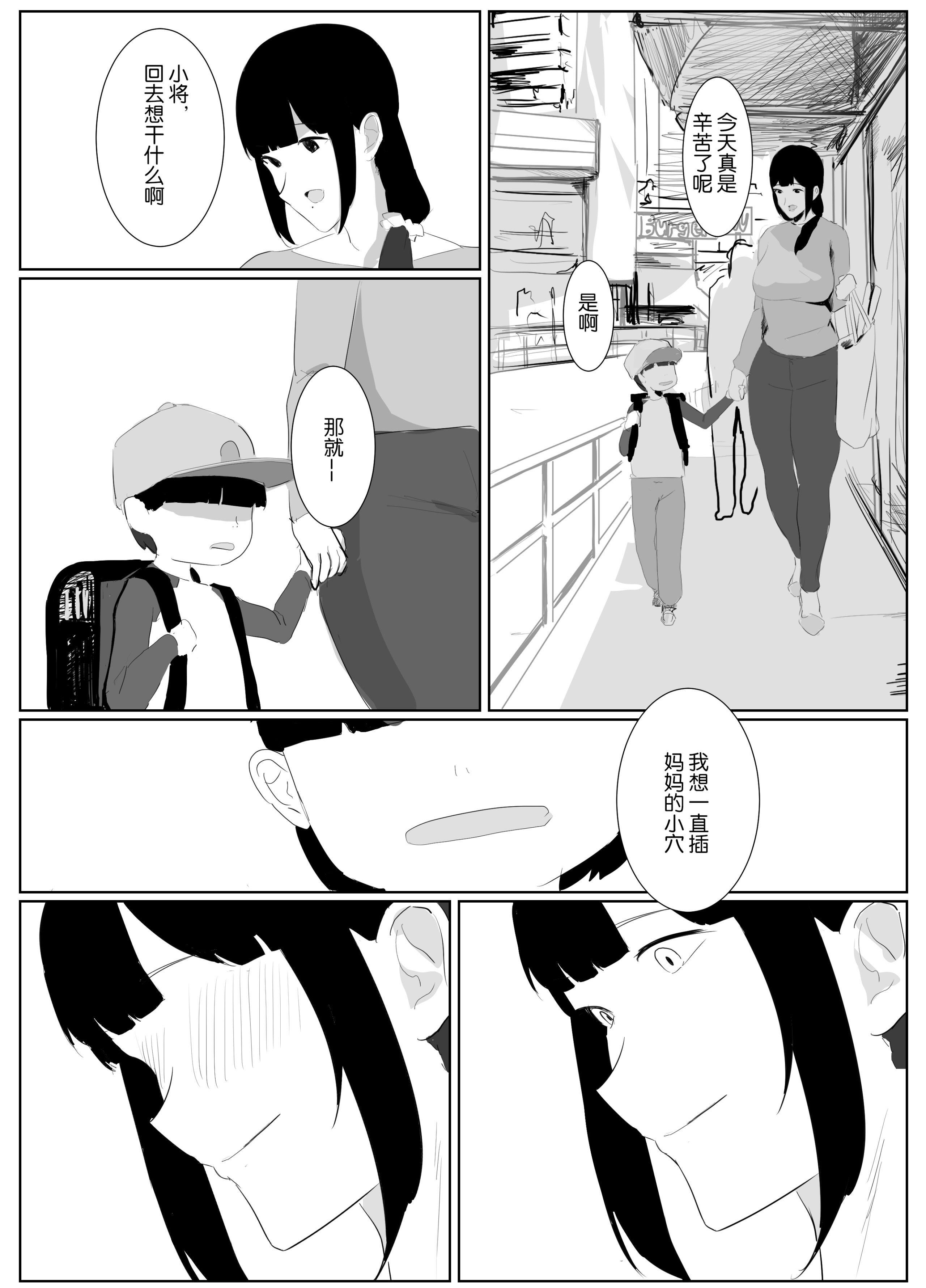 [マザオアシス (ぐるぴふぇると)] どこでもママ [中国翻訳]__016 拷贝