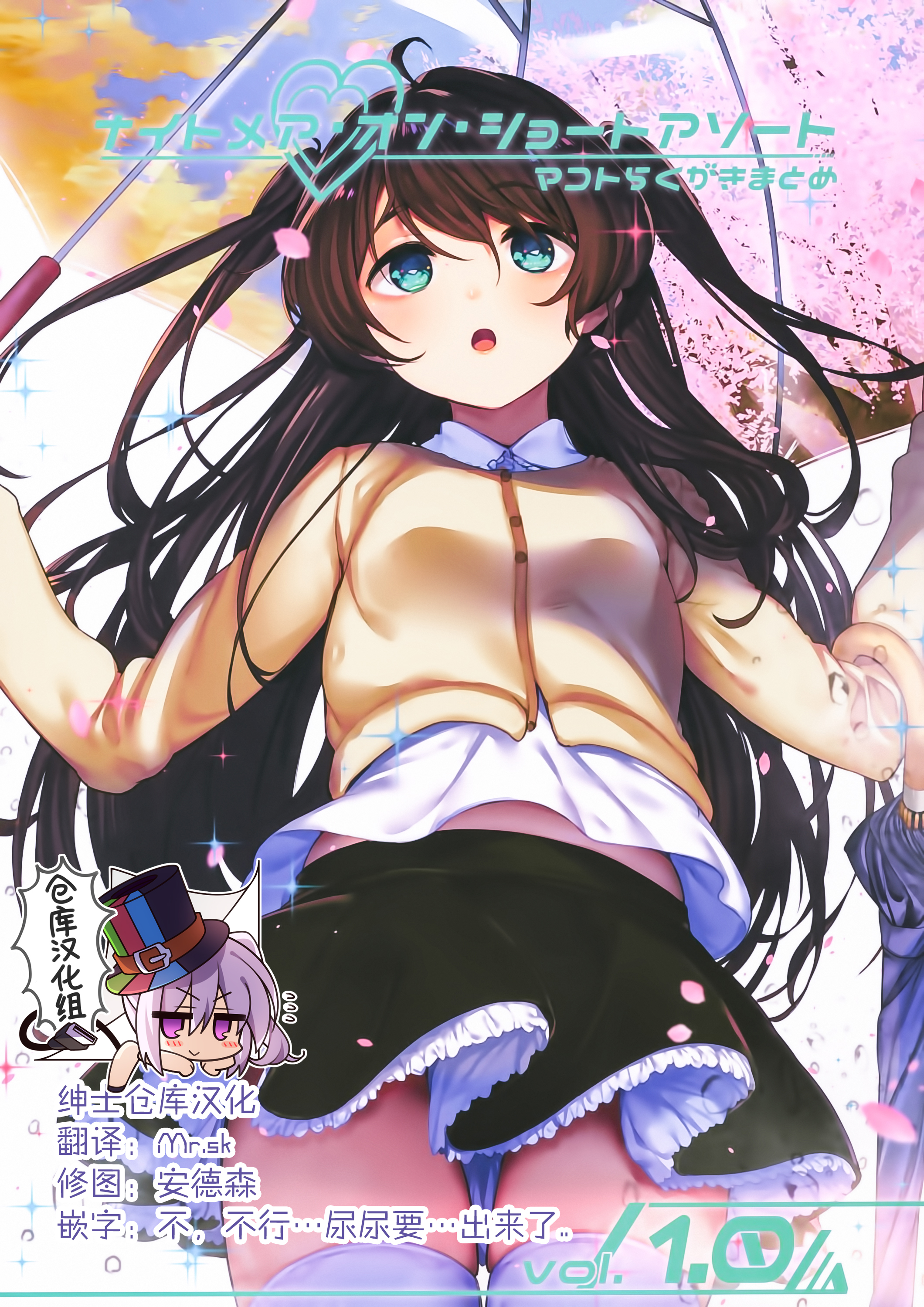 (C91) [140km╱h (赤城あさひと)] ナイトメア・オン・ショートアソート (Tokyo7thシスターズ) [绅士仓库汉化] - ACG168