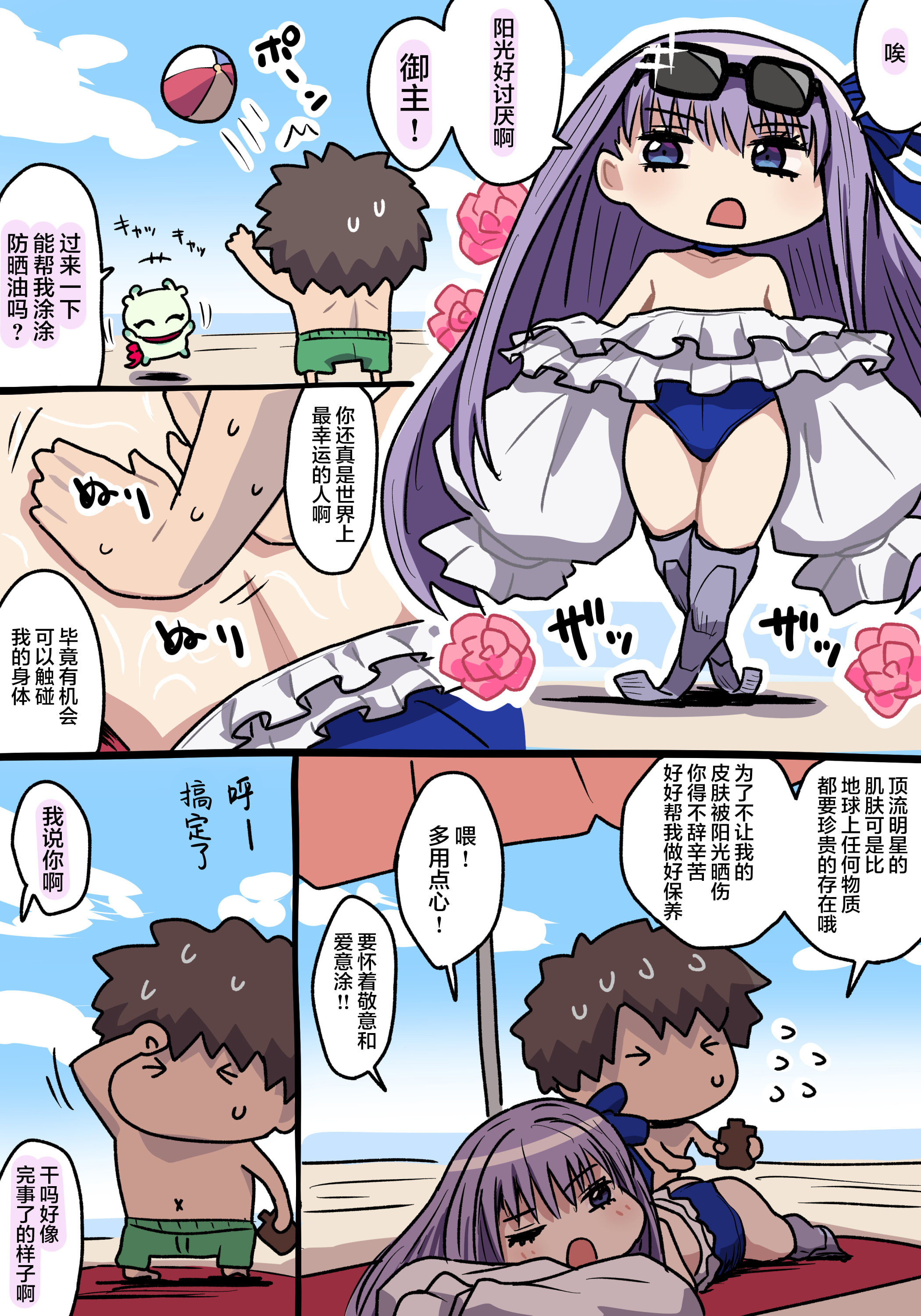 [ぽののぞ] 水着メルト (Fate／Grand Order) [Andolf出资汉化] - ACG168