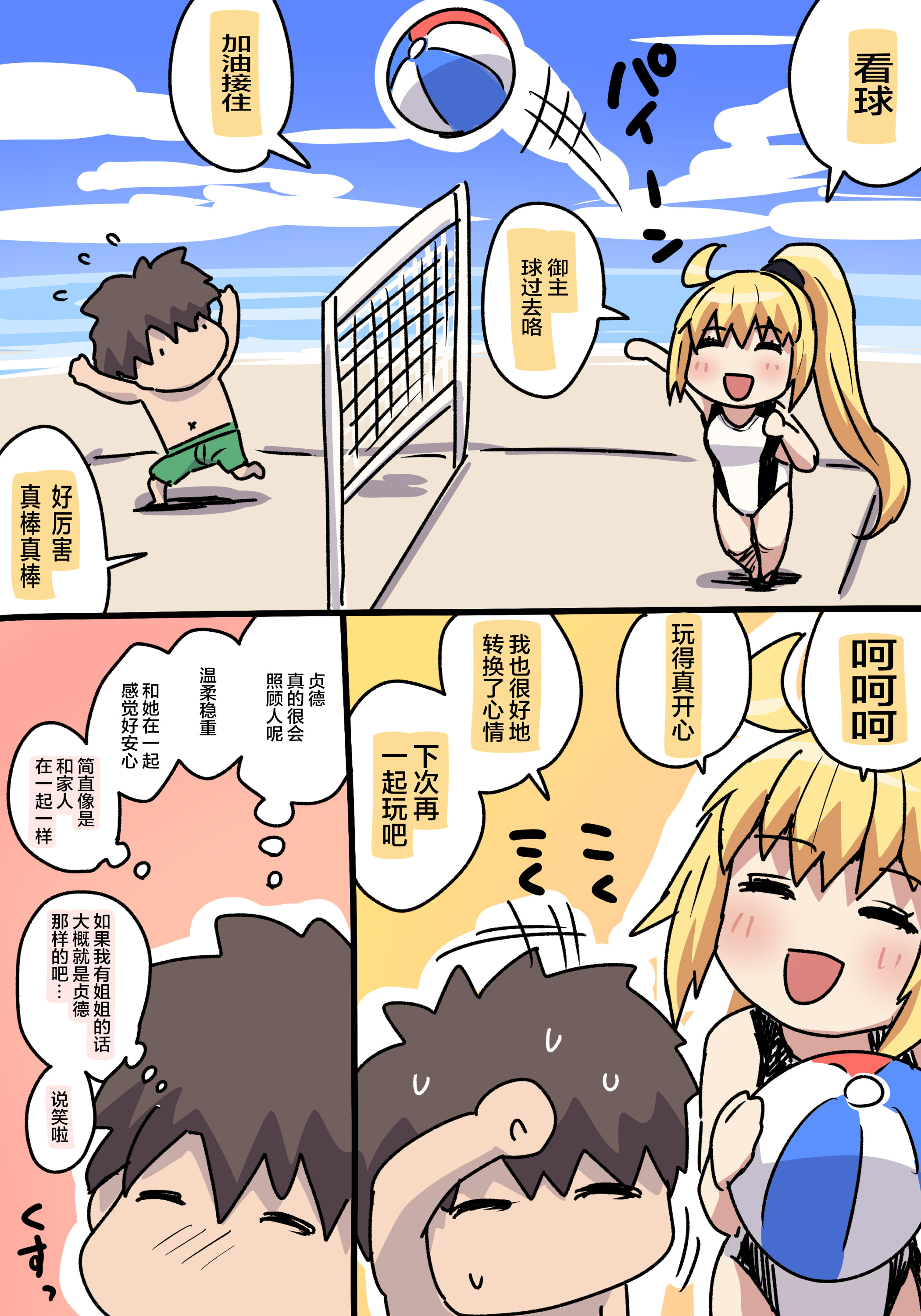 [ぽののぞ] 水着ジャンヌ (Fate／Grand Order) [Andolf出资汉化] - ACG168
