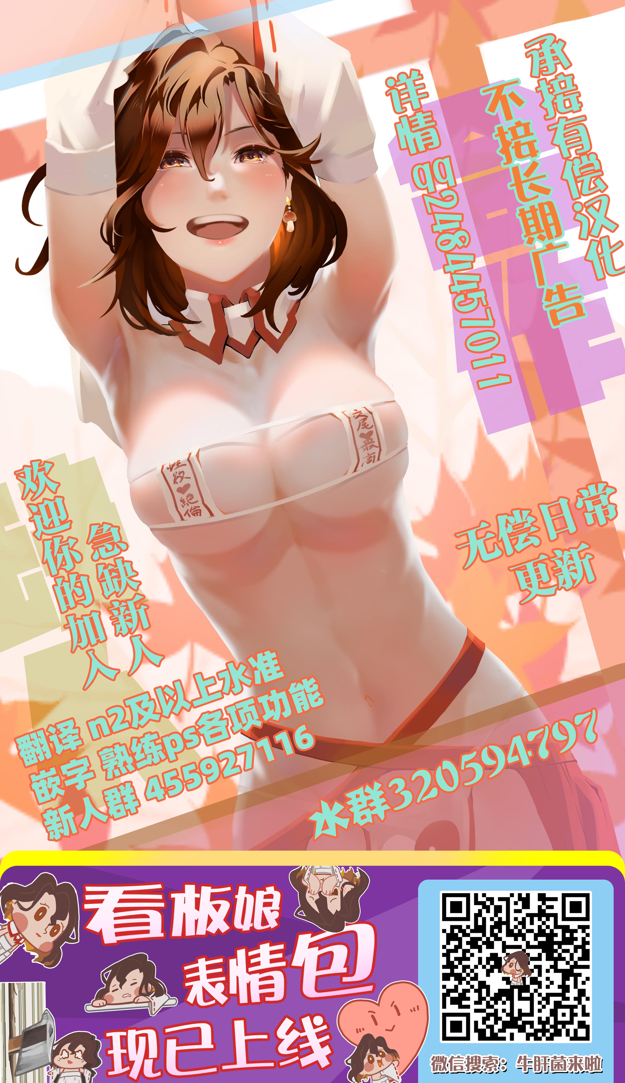 (C100) [ありすの宝箱 (水龍敬)] 貞操観念ゼロの女友達と秘密基地 (オリジナル) [牛肝菌汉化]_尾页修改