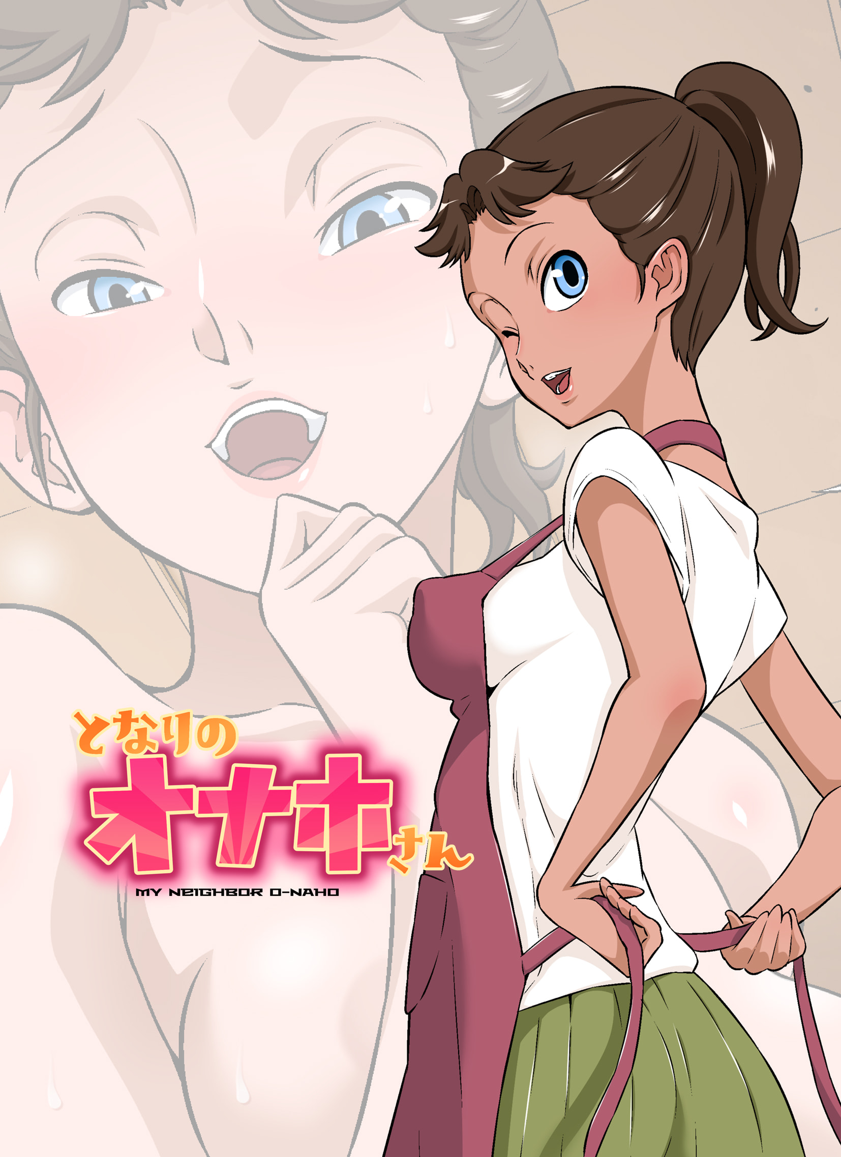 [DOZA Village (どざむら)] となりのオナホさん [放不下的surely个人汉化] - ACG168