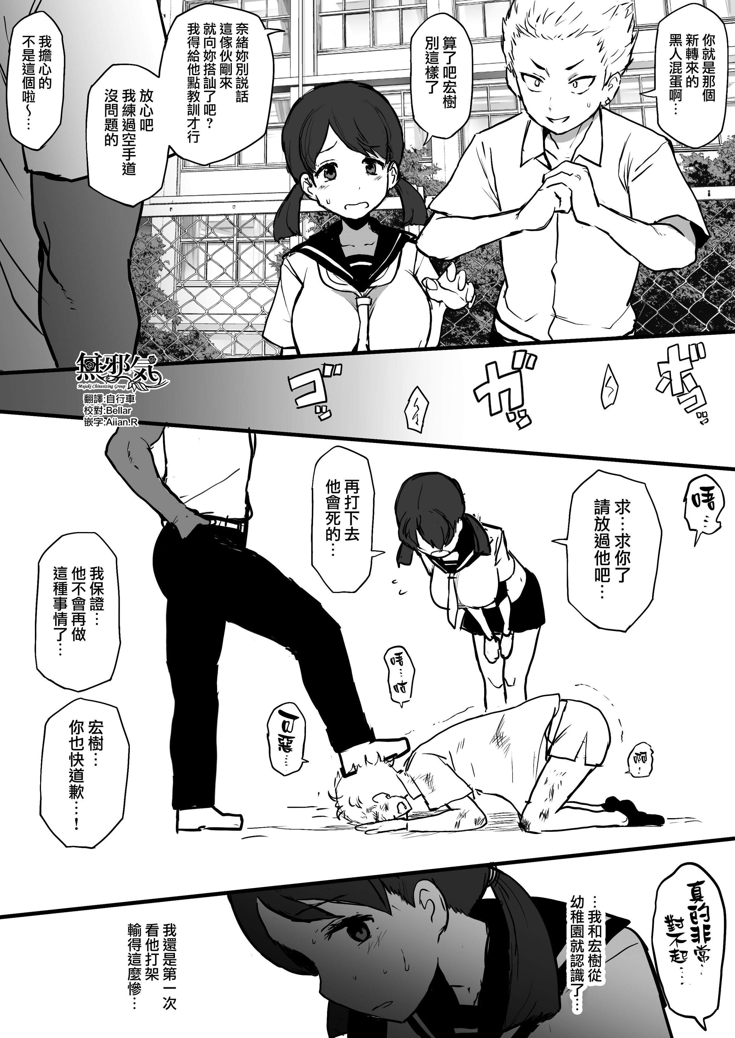 [Terasu MC] 黒人の転校生にNTRる - ACG168