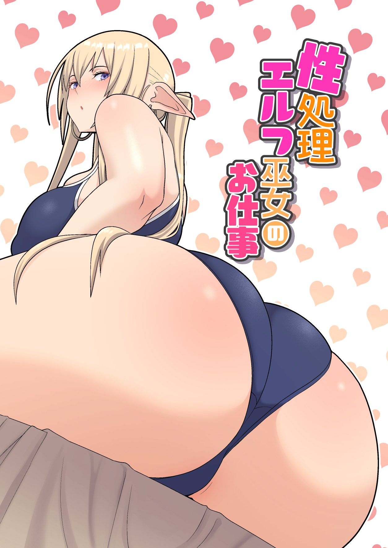 [はらぺこ定食 (すえゆう)] 性処理エルフ巫女のお仕事 [路过的骑士汉化组、22.8.24未来可寄个人重嵌] [無修正] [DL版] - ACG168