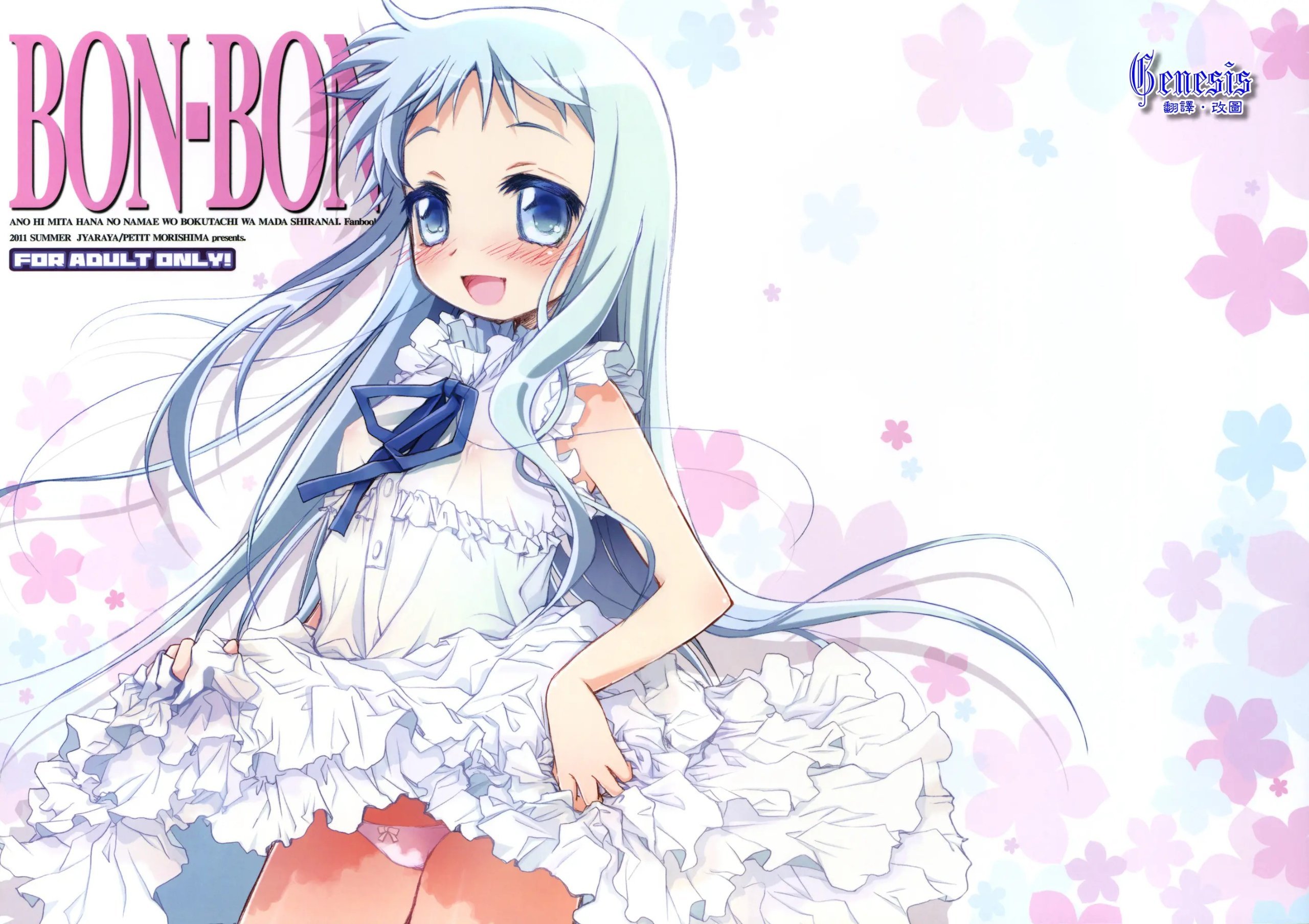 [Genesis漢化] (C80) [じゃらや (森嶋プチ)] BON-BON (あの日見た花の名前を僕達はまだ知らない) – ACG168